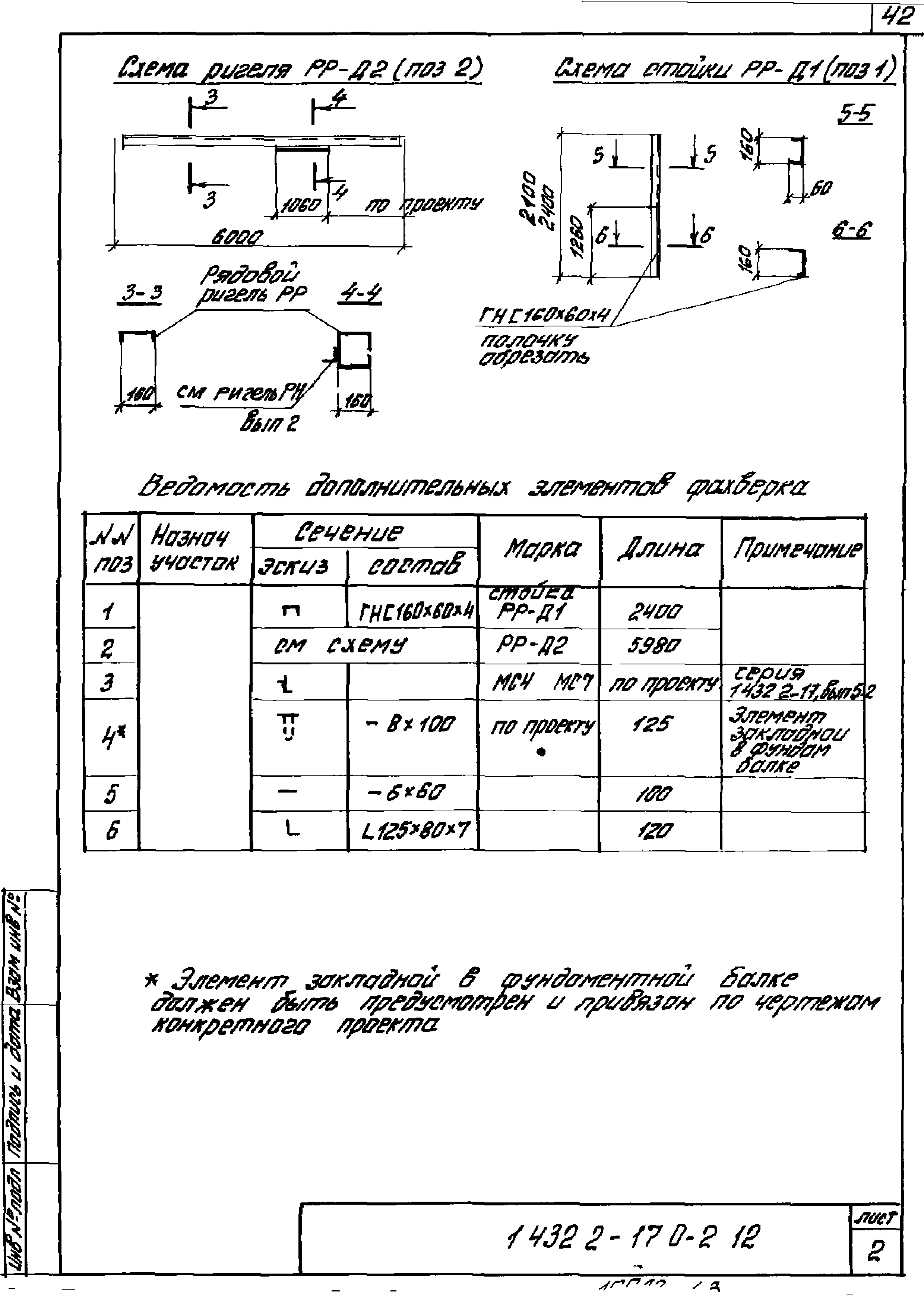 Серия 1.432.2-17