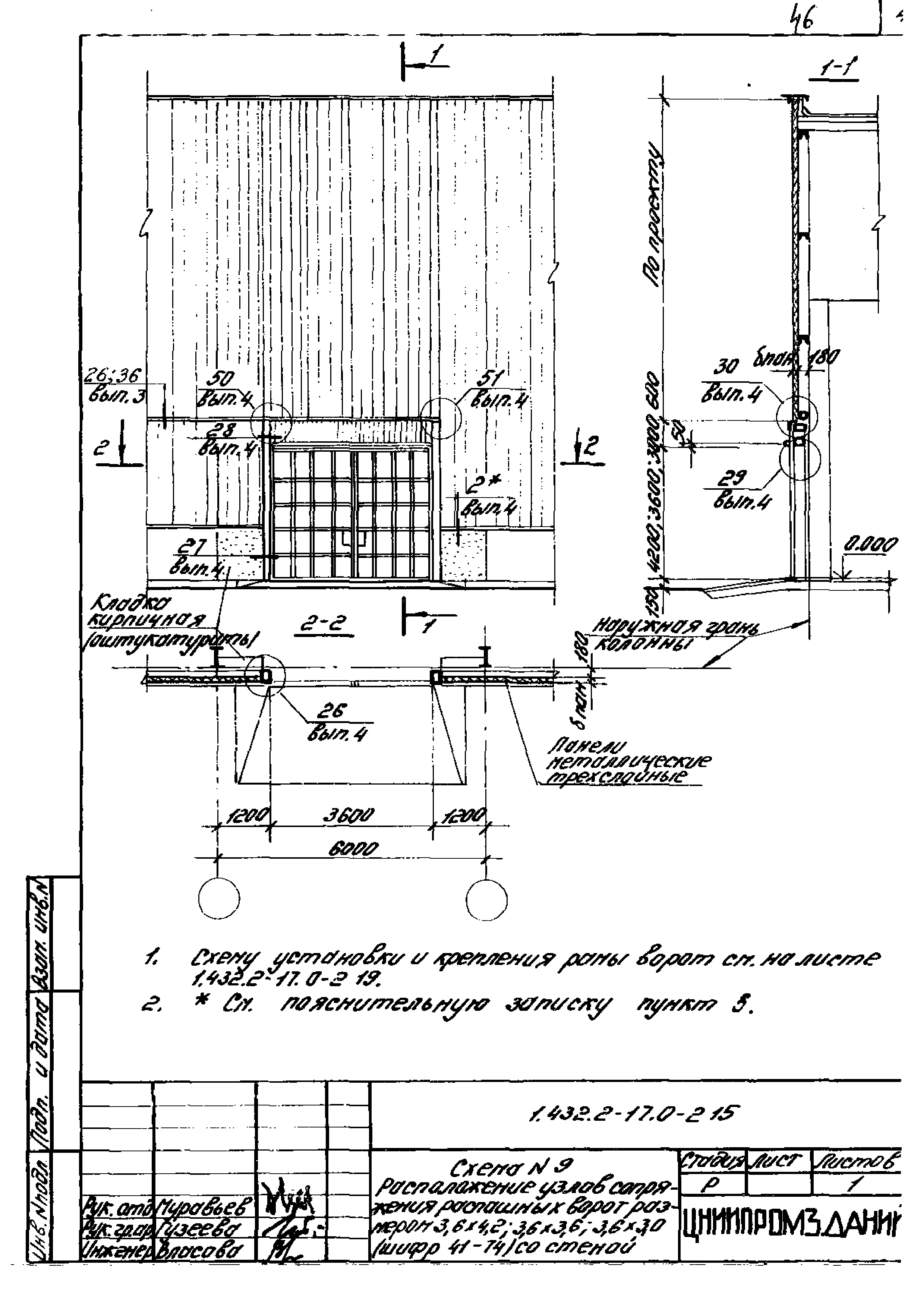 Серия 1.432.2-17