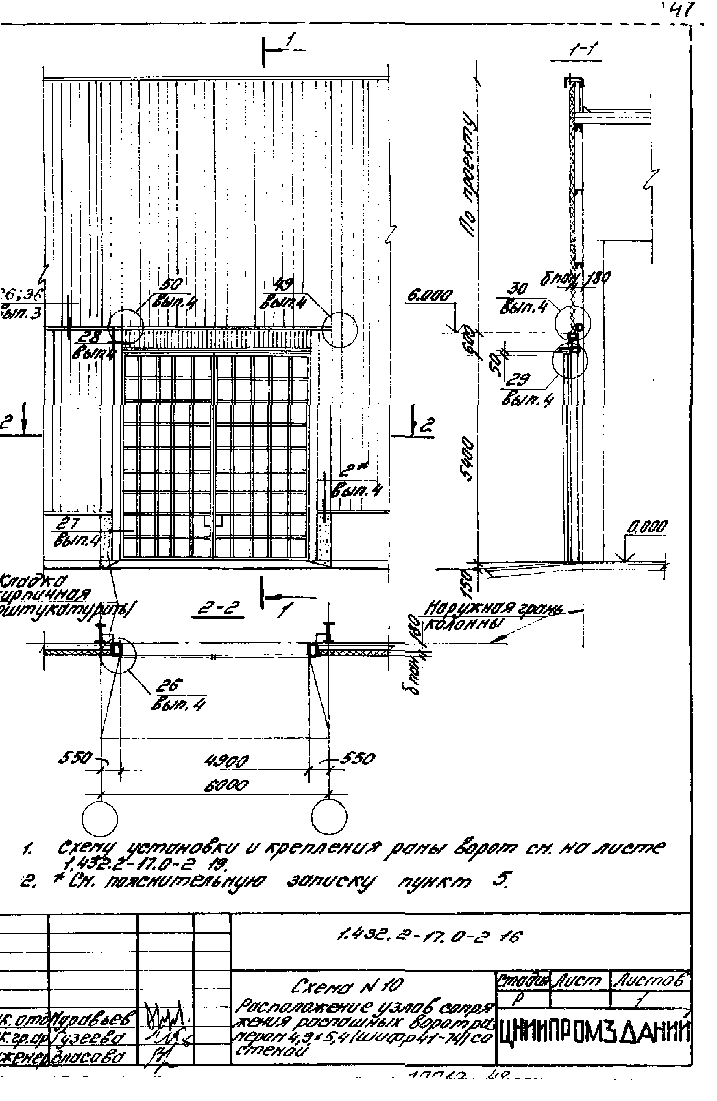 Серия 1.432.2-17