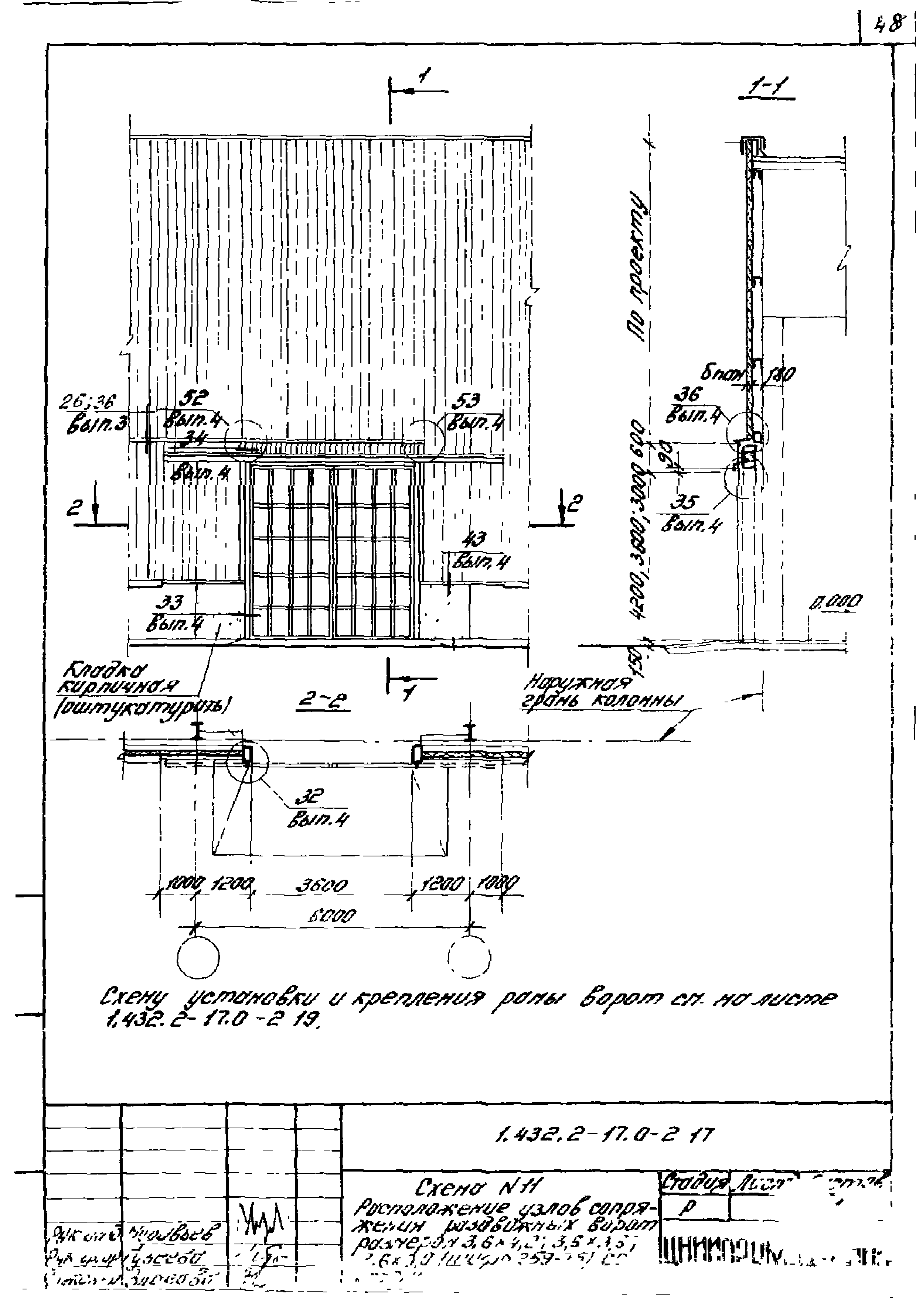 Серия 1.432.2-17