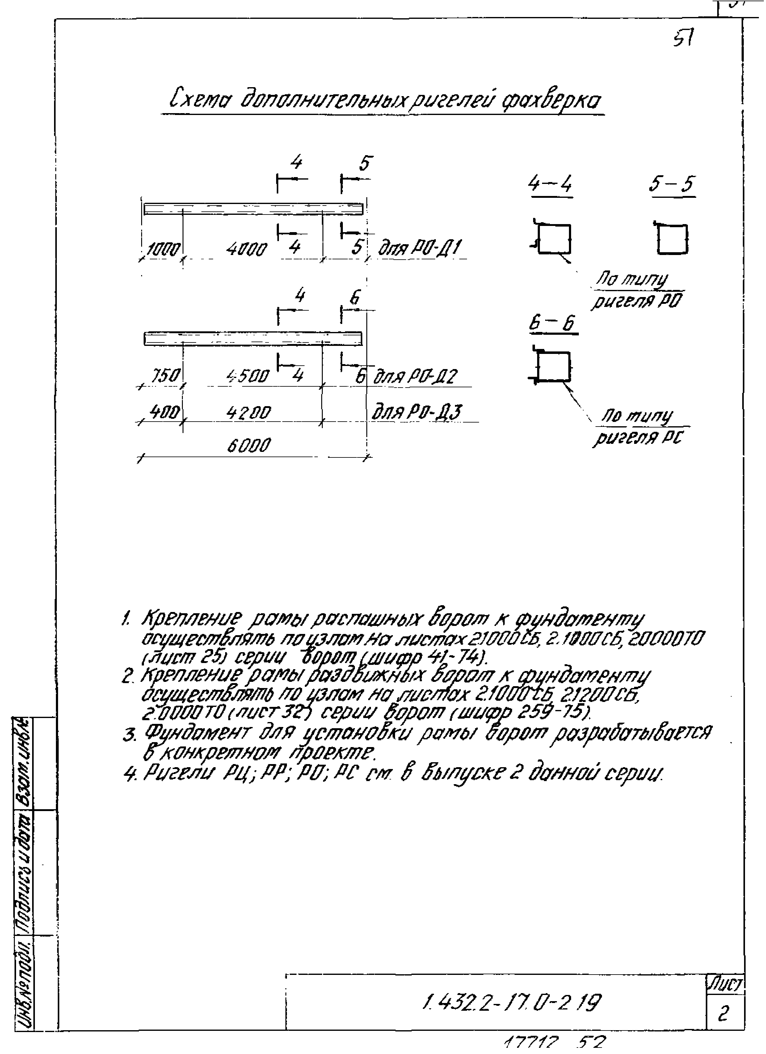 Серия 1.432.2-17