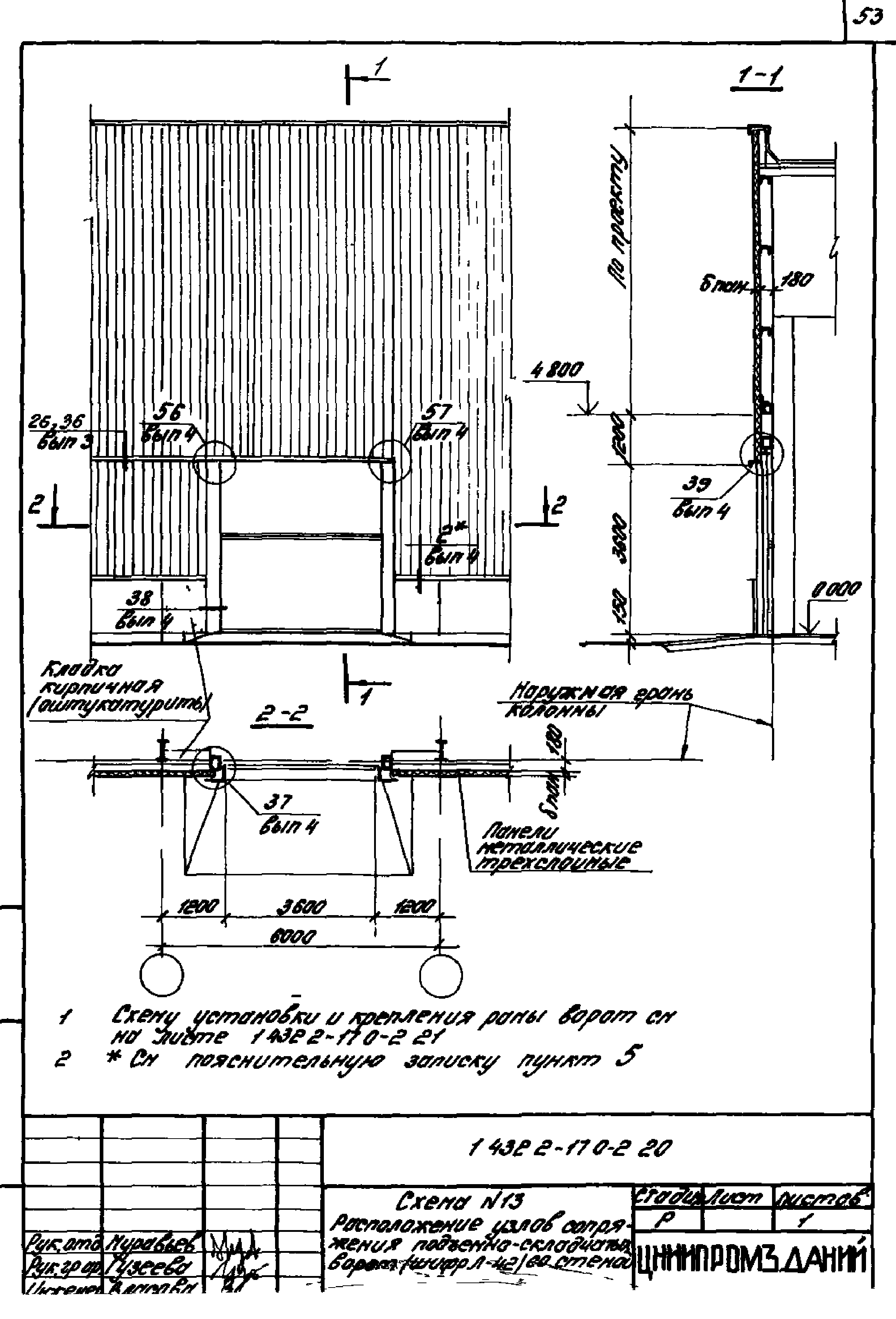 Серия 1.432.2-17