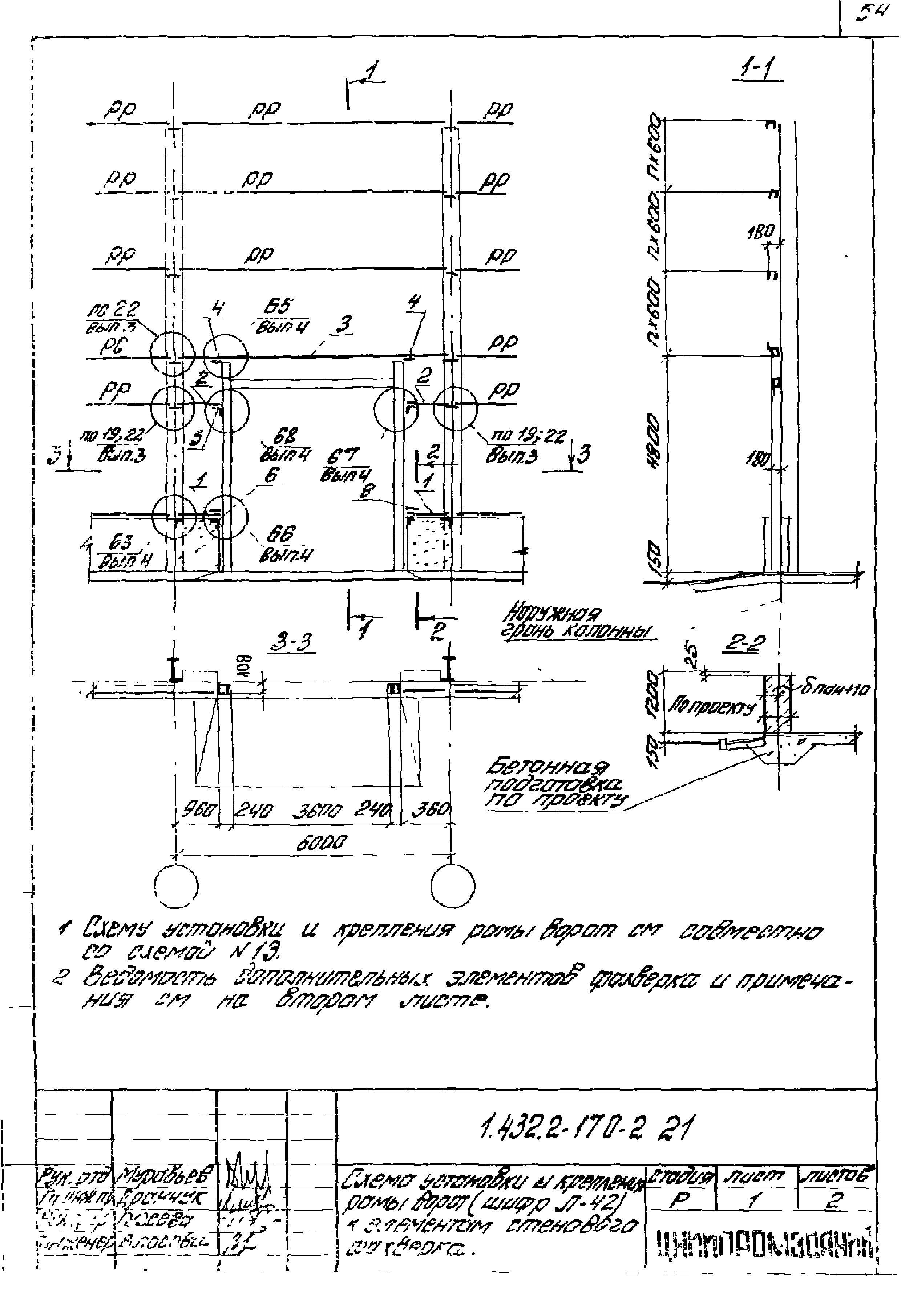 Серия 1.432.2-17