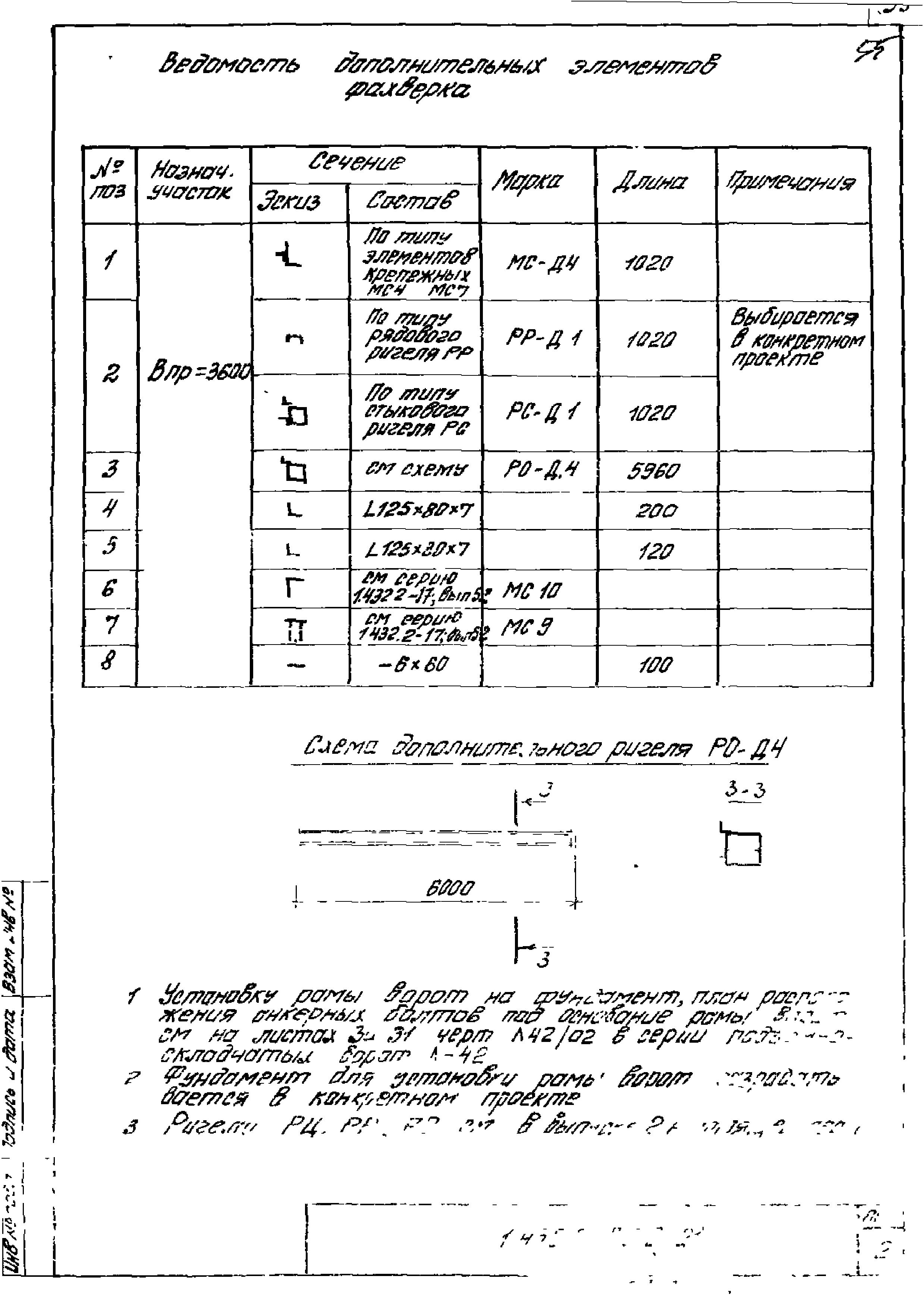 Серия 1.432.2-17