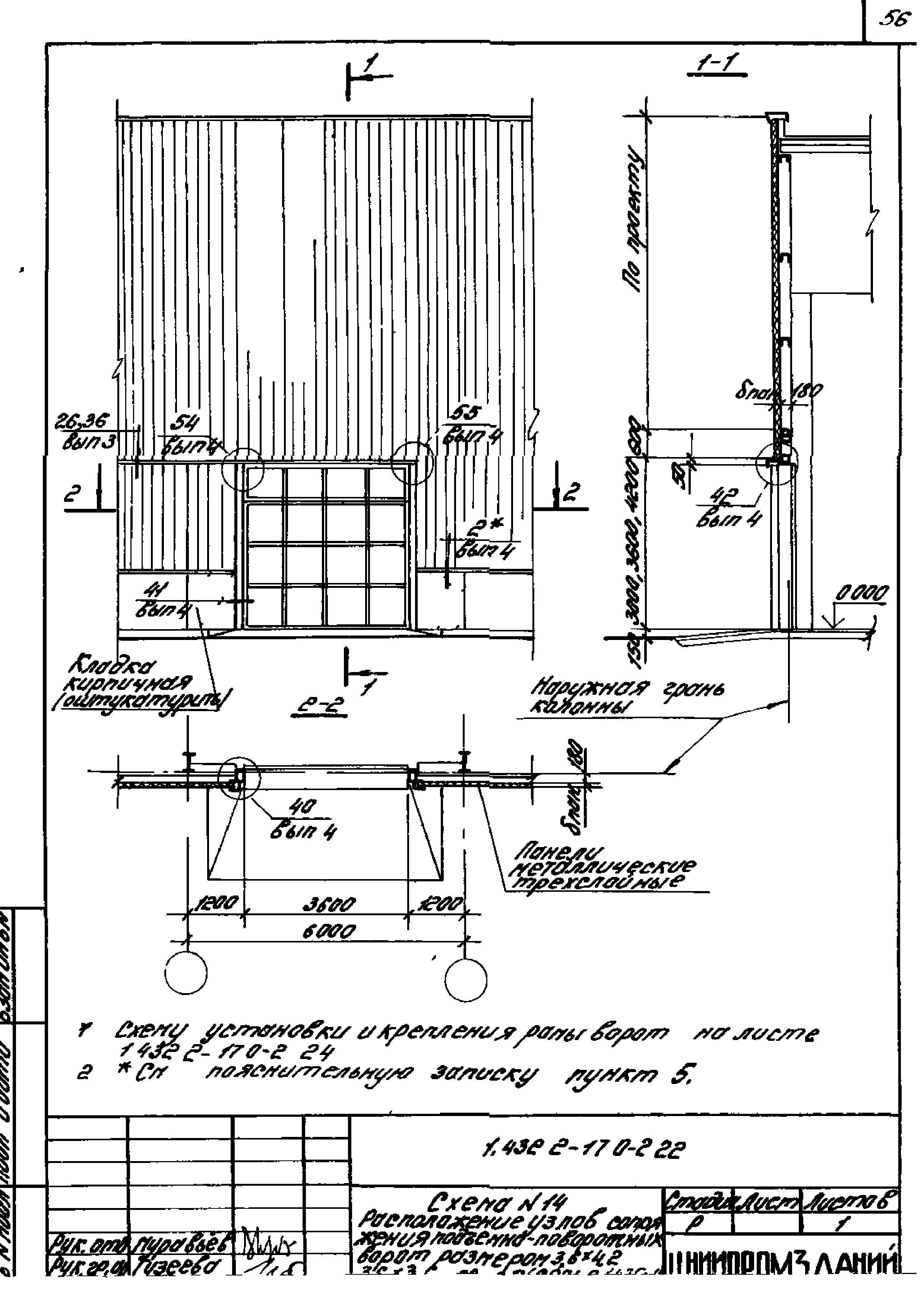 Серия 1.432.2-17