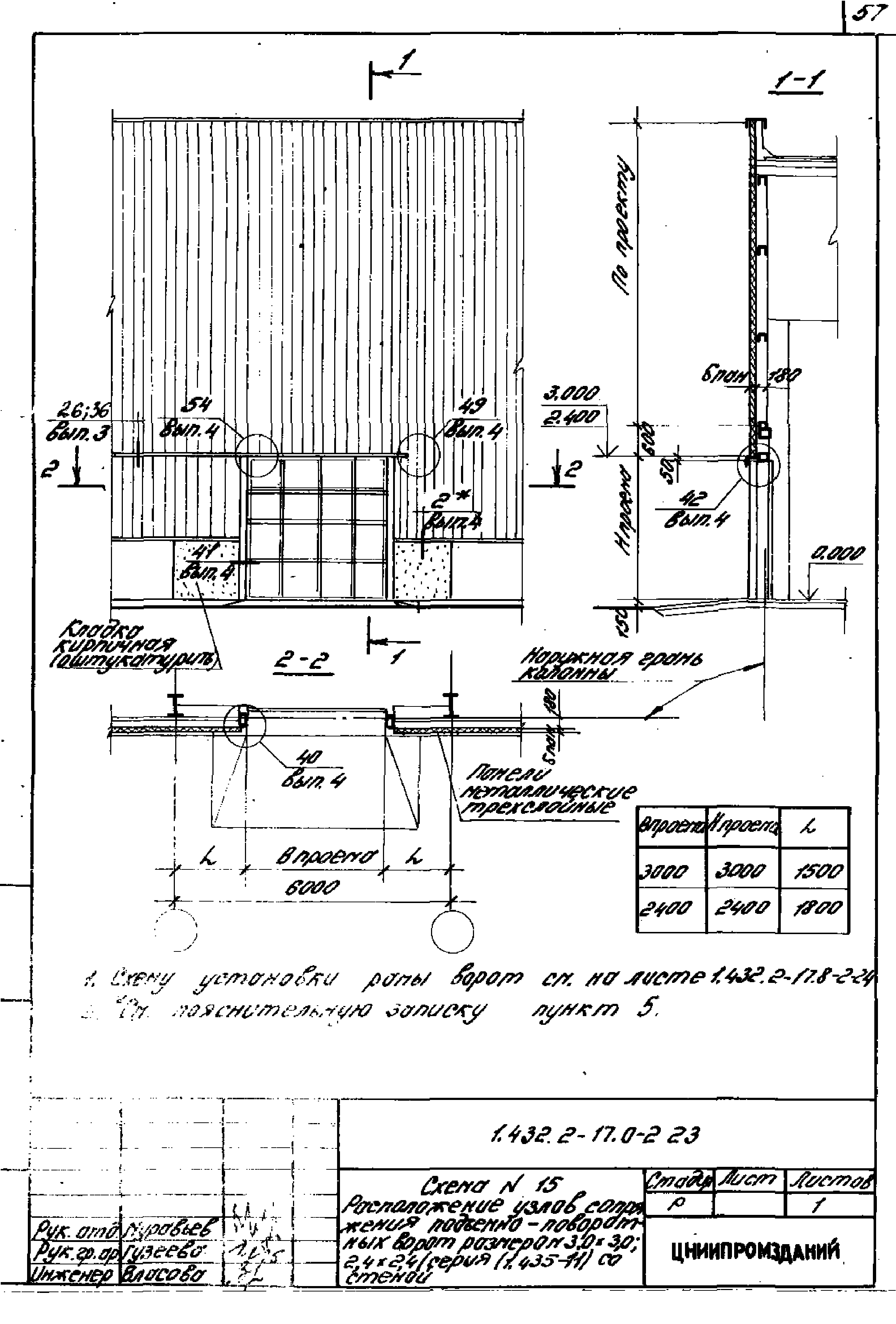 Серия 1.432.2-17