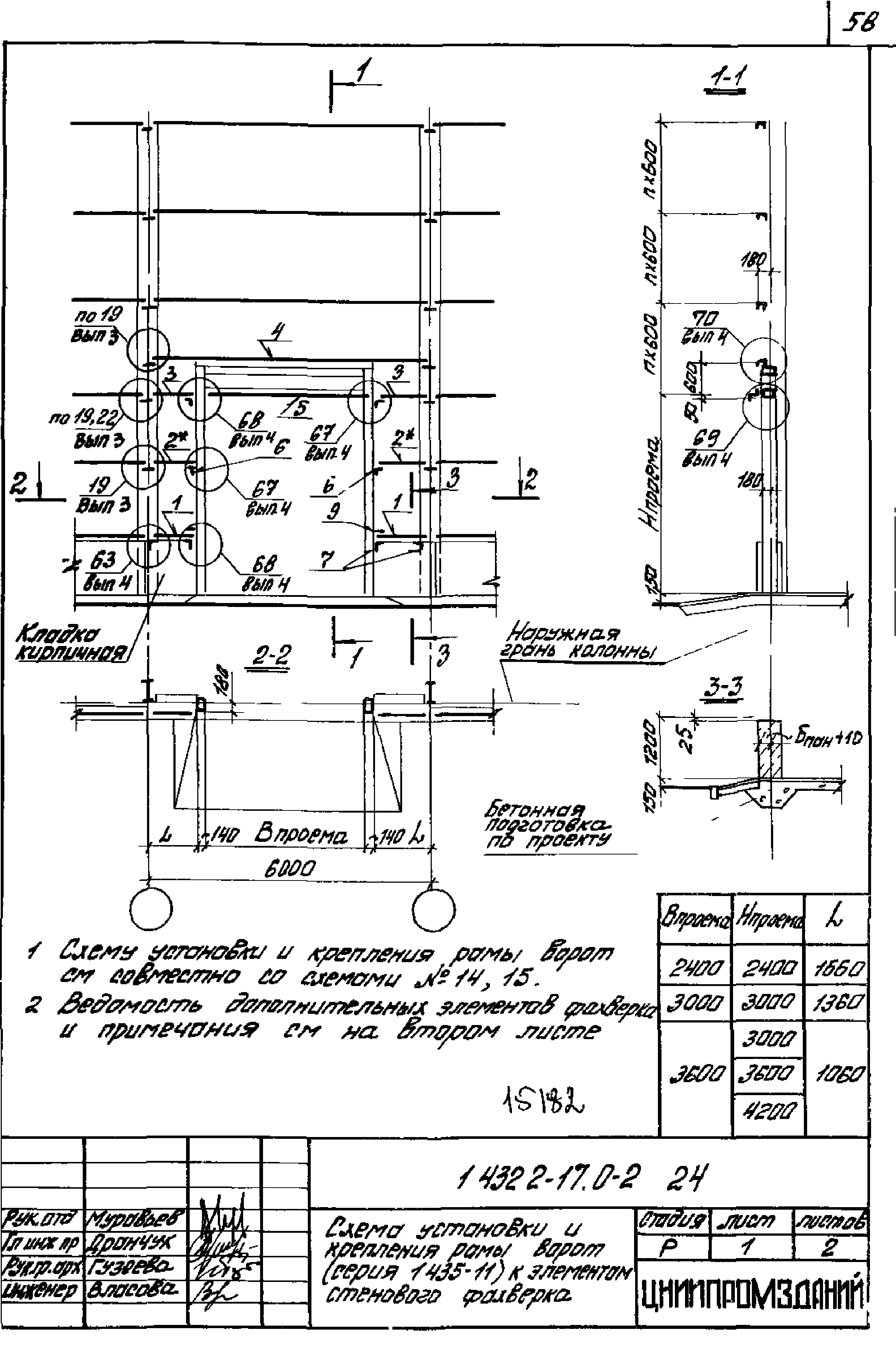 Серия 1.432.2-17