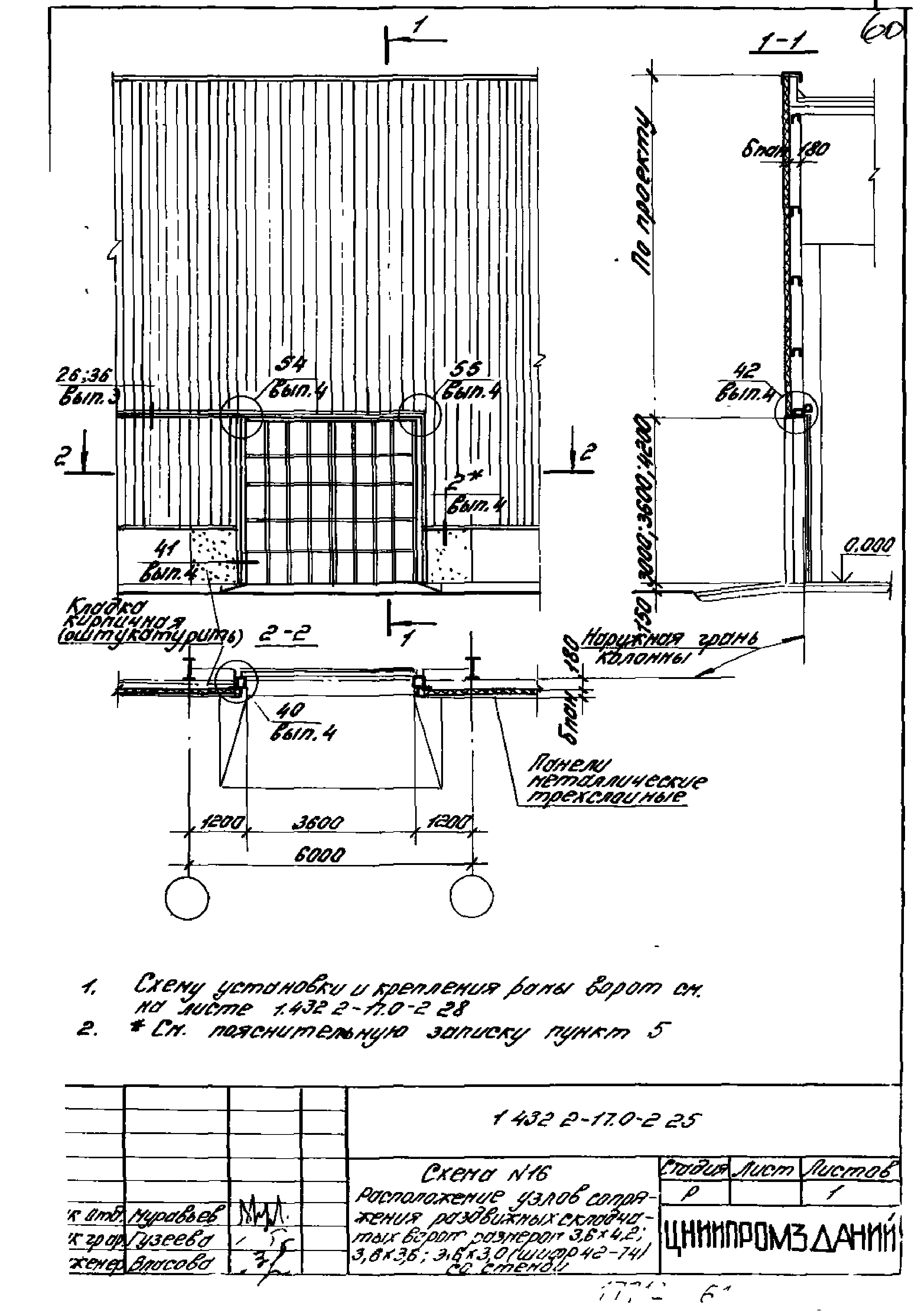 Серия 1.432.2-17