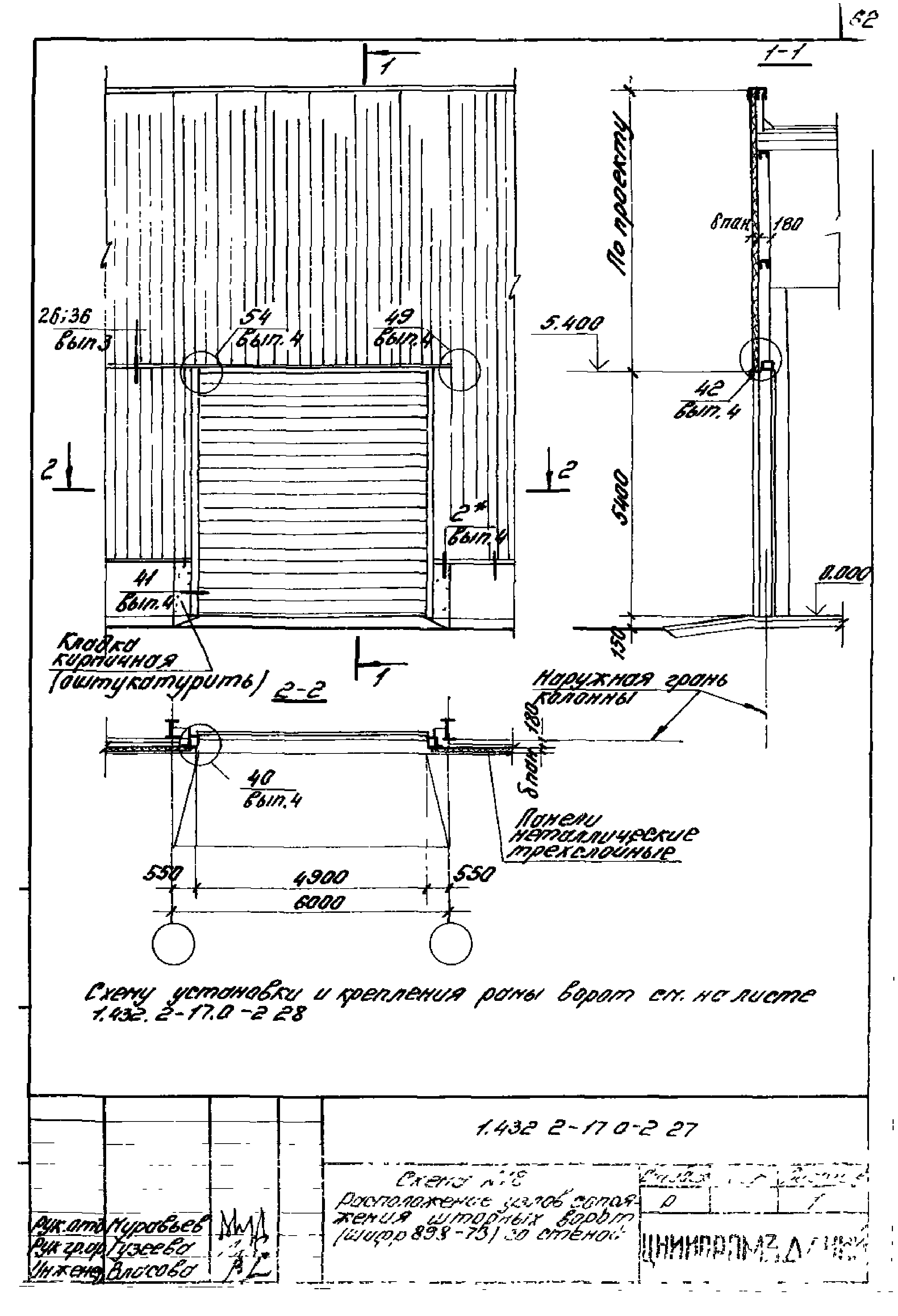 Серия 1.432.2-17