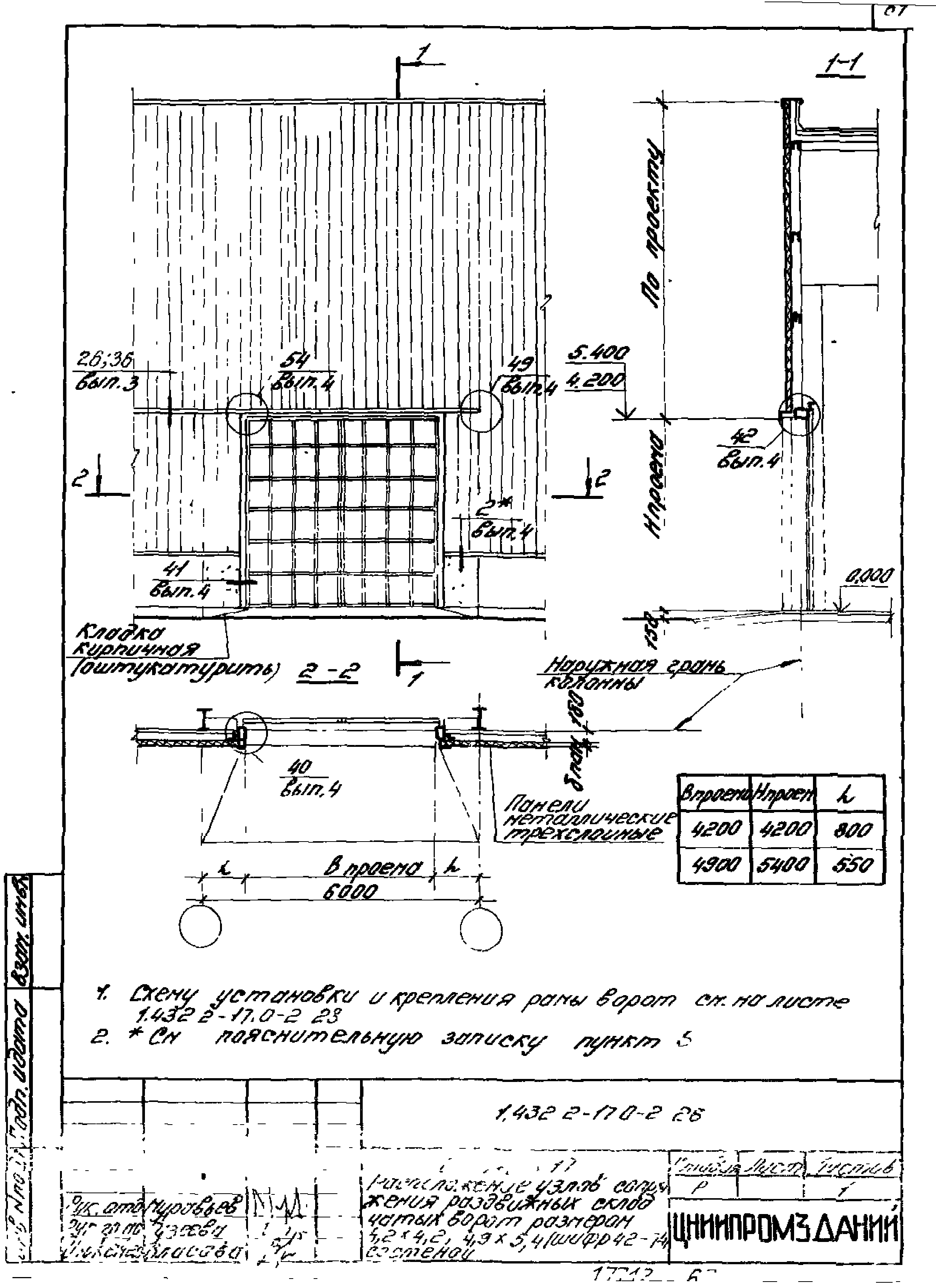 Серия 1.432.2-17