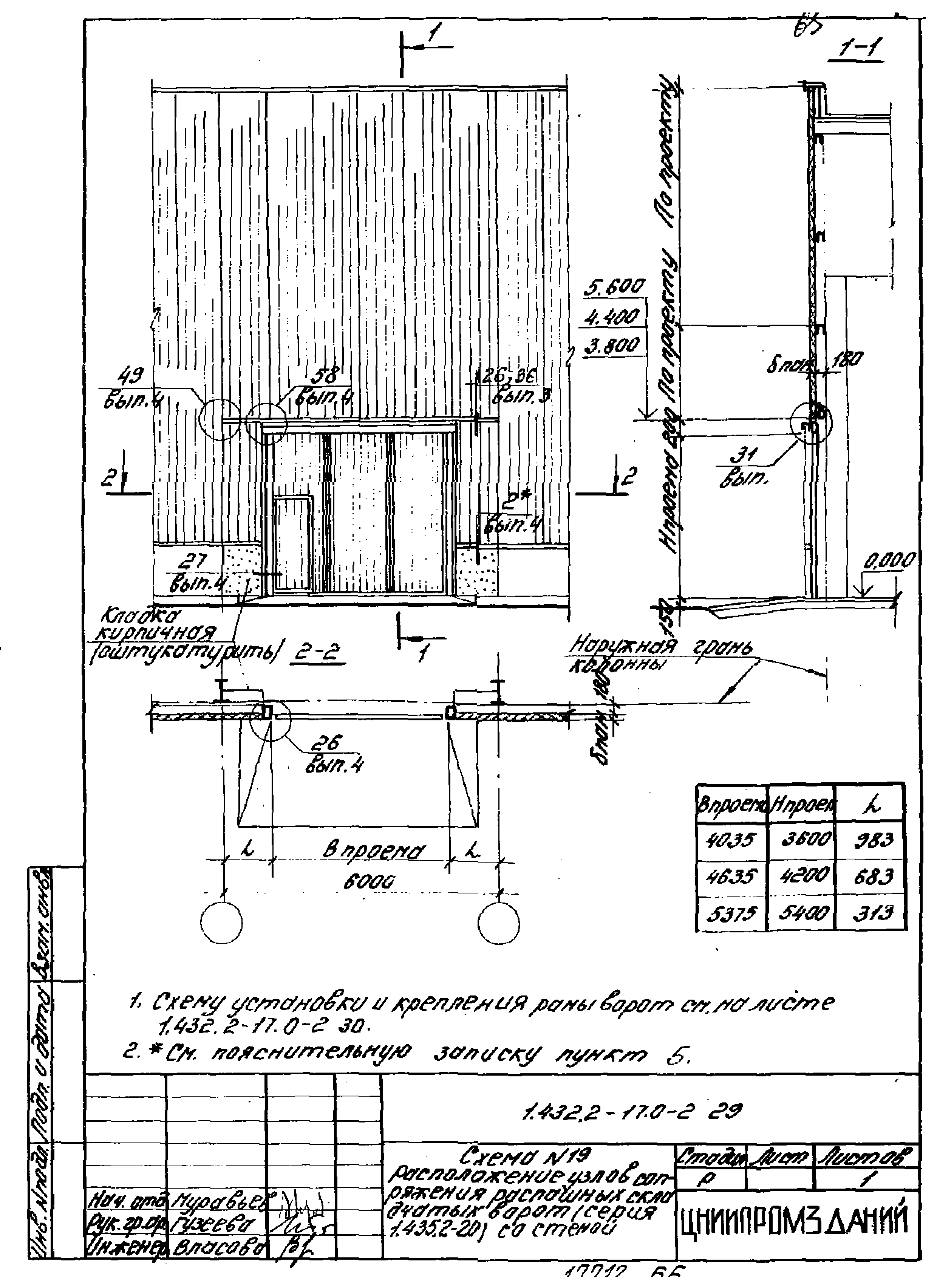 Серия 1.432.2-17