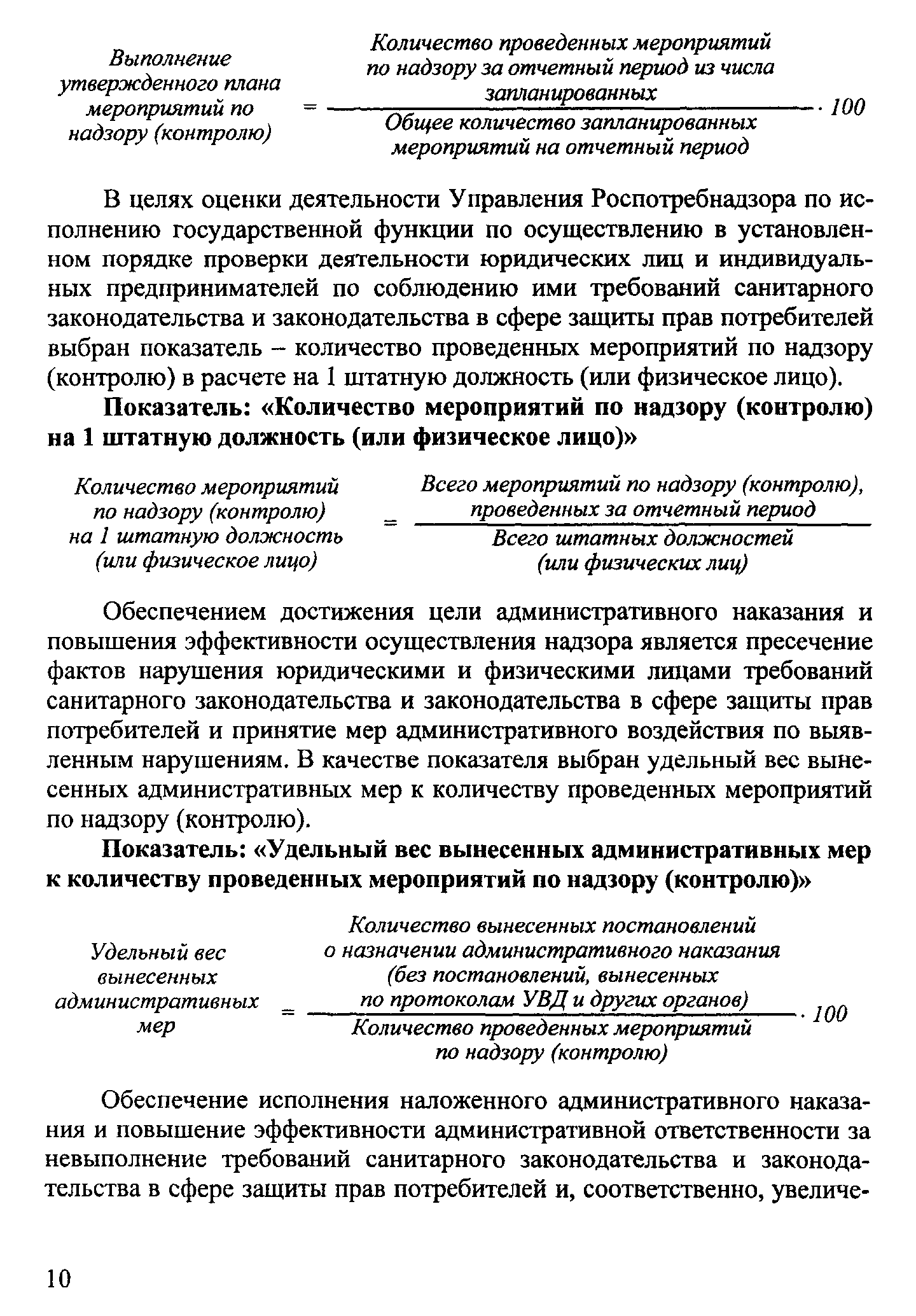 Методические рекомендации 