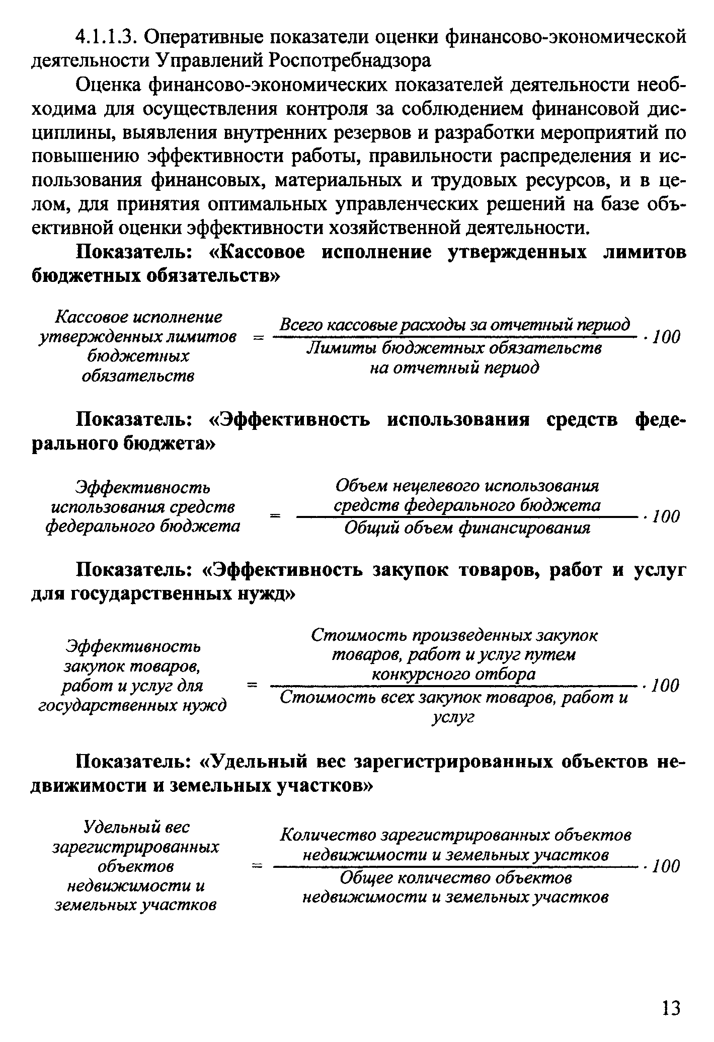 Методические рекомендации 