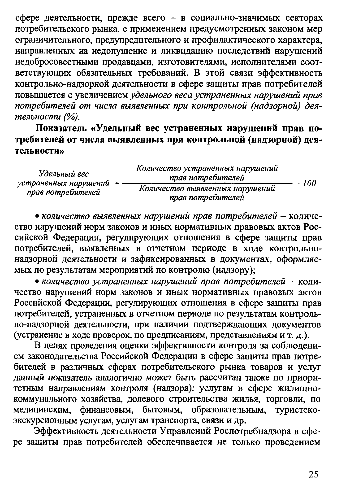 Методические рекомендации 