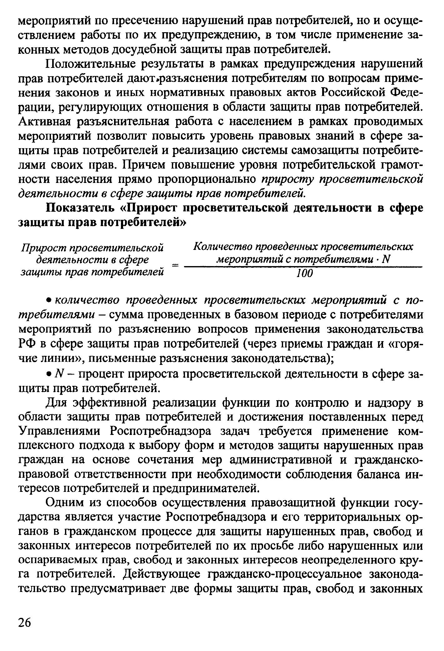 Методические рекомендации 