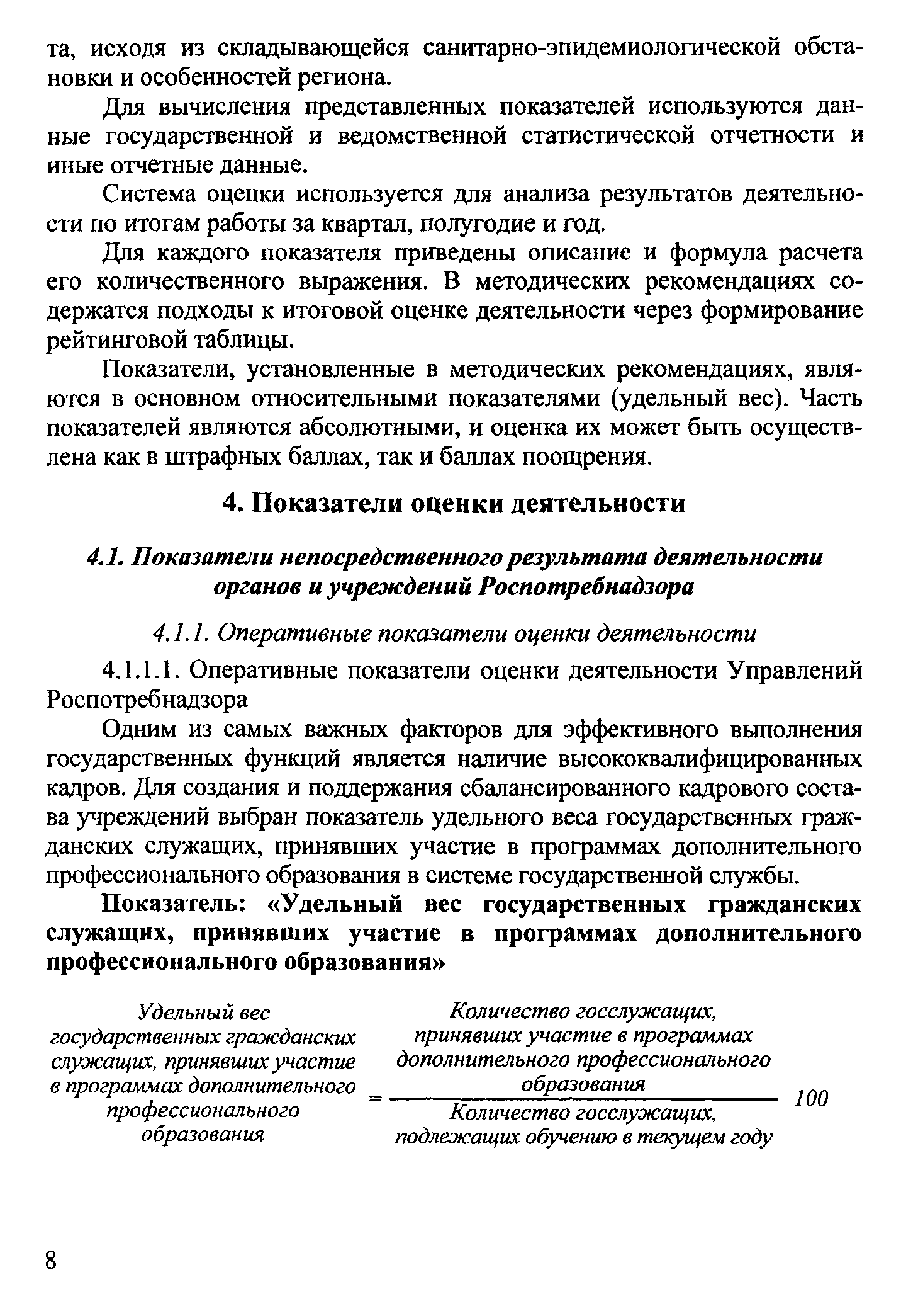 Методические рекомендации 