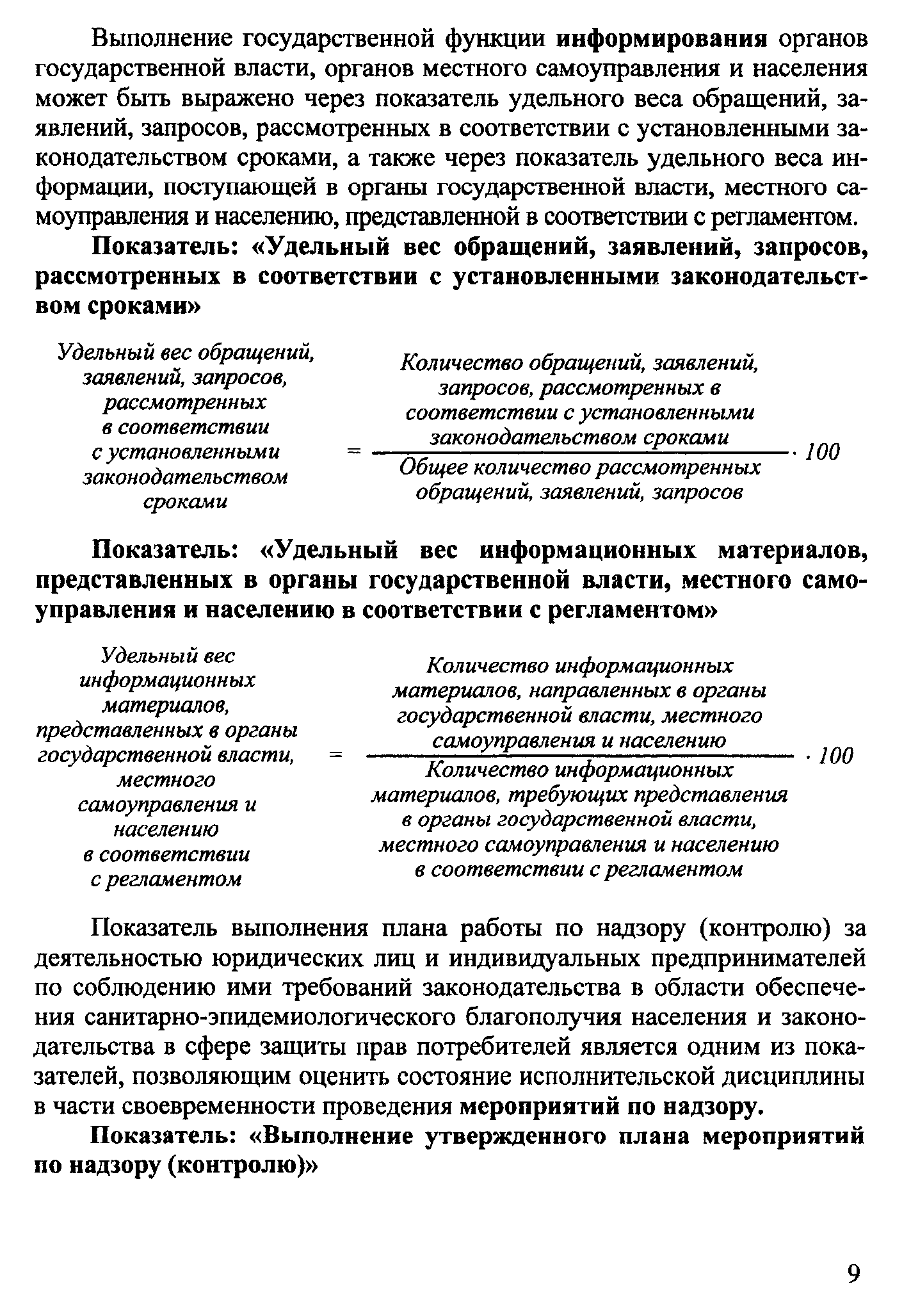 Методические рекомендации 