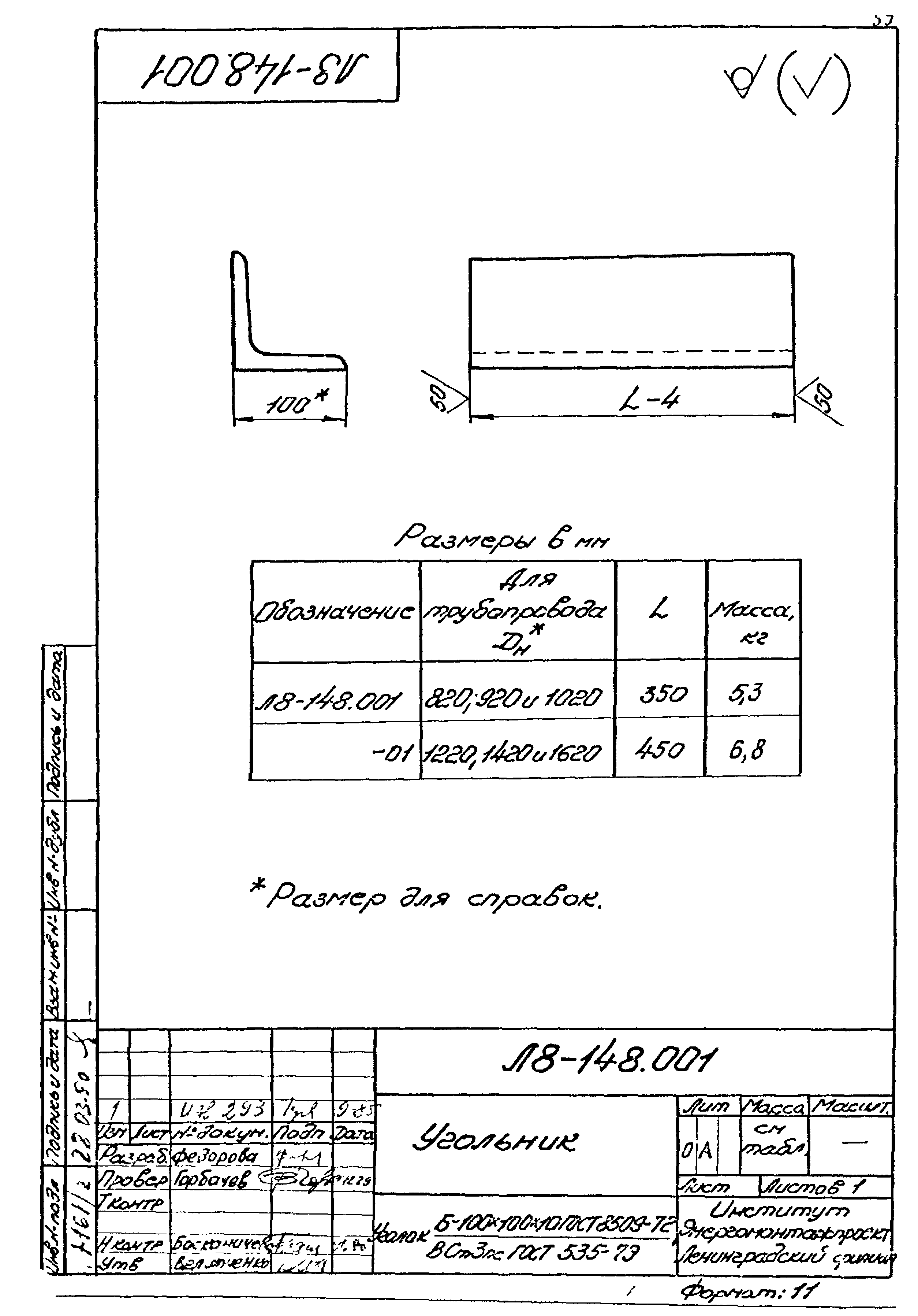 Л8-147.000