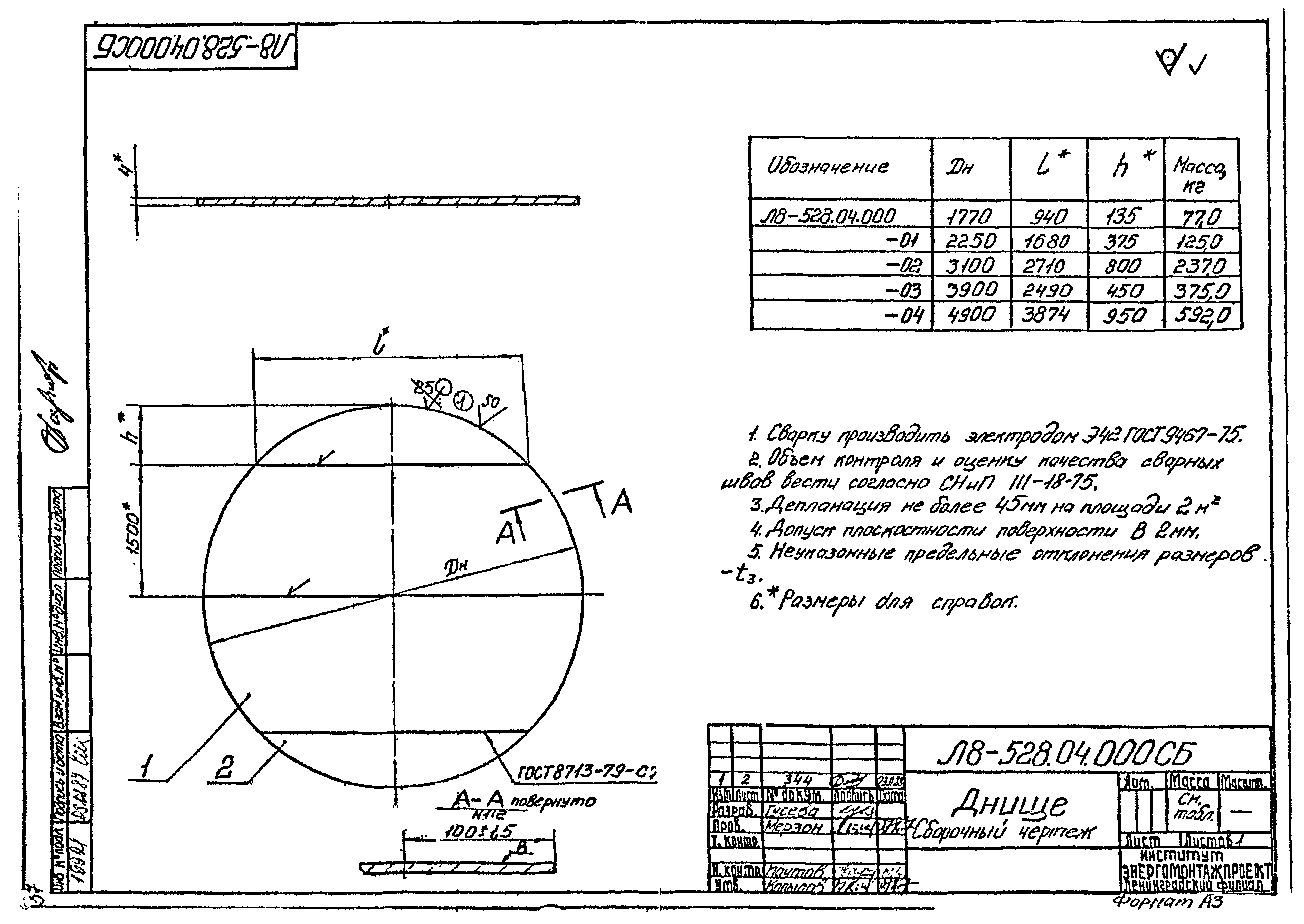 Л8-528.00.000