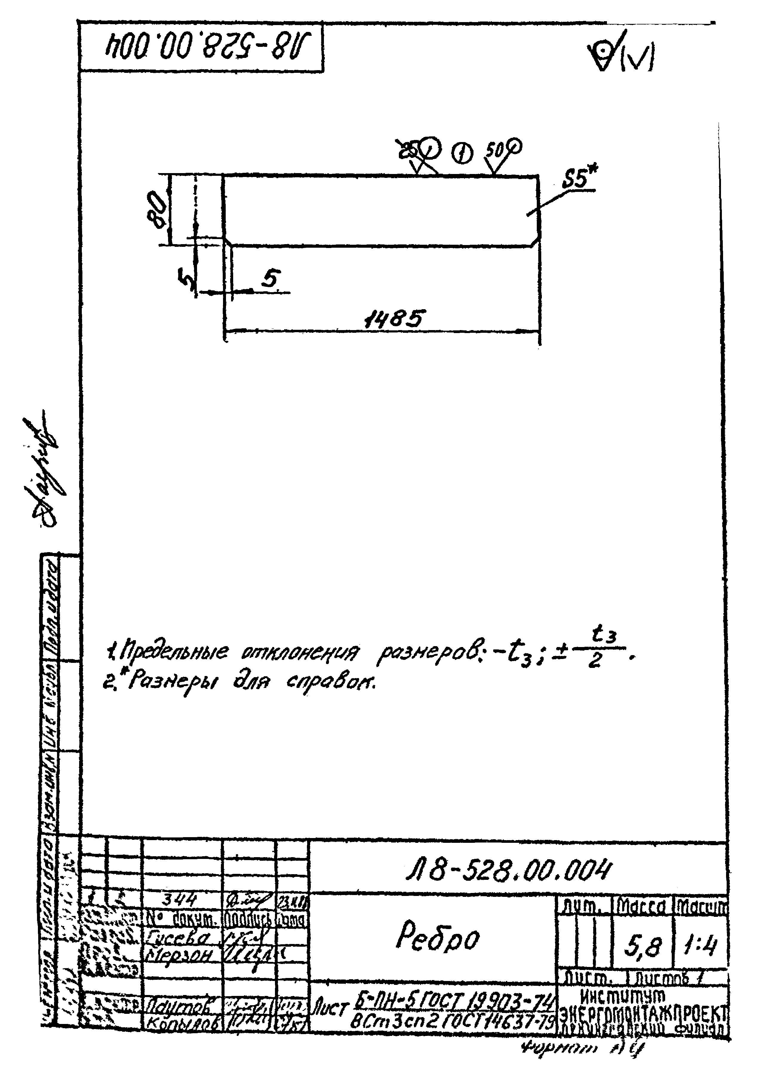 Л8-528.00.000