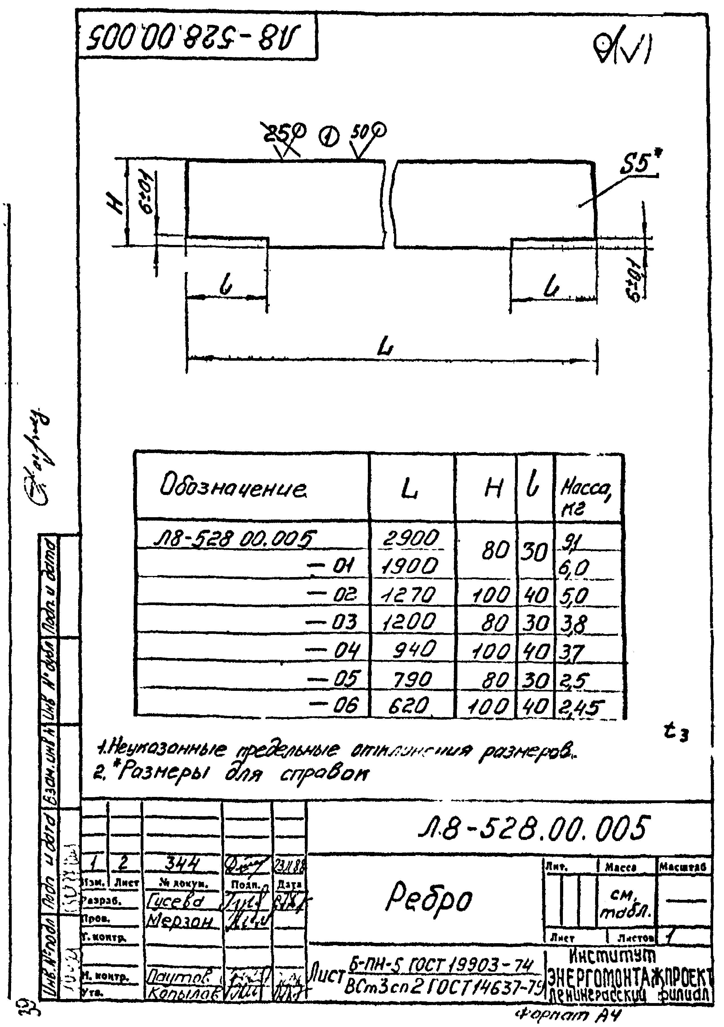 Л8-528.00.000