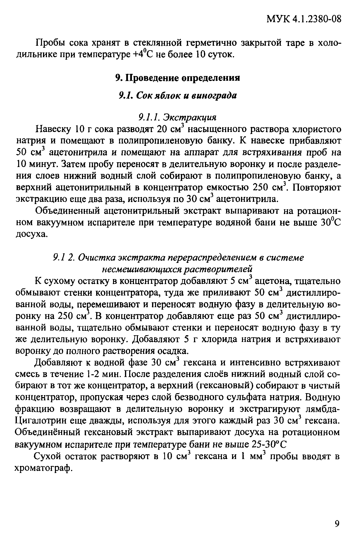 МУК 4.1.2380-08