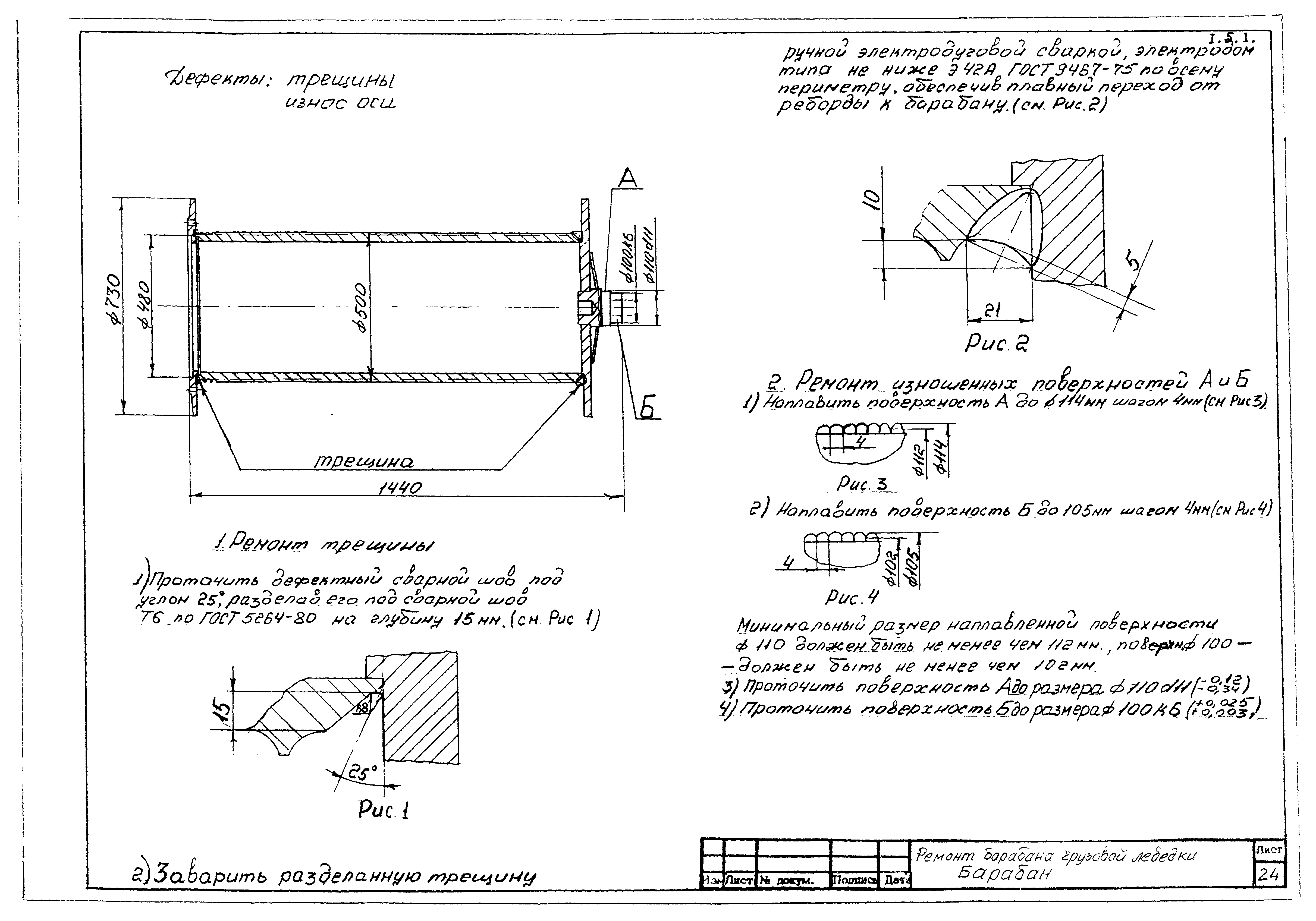 РД 22-28-31-02