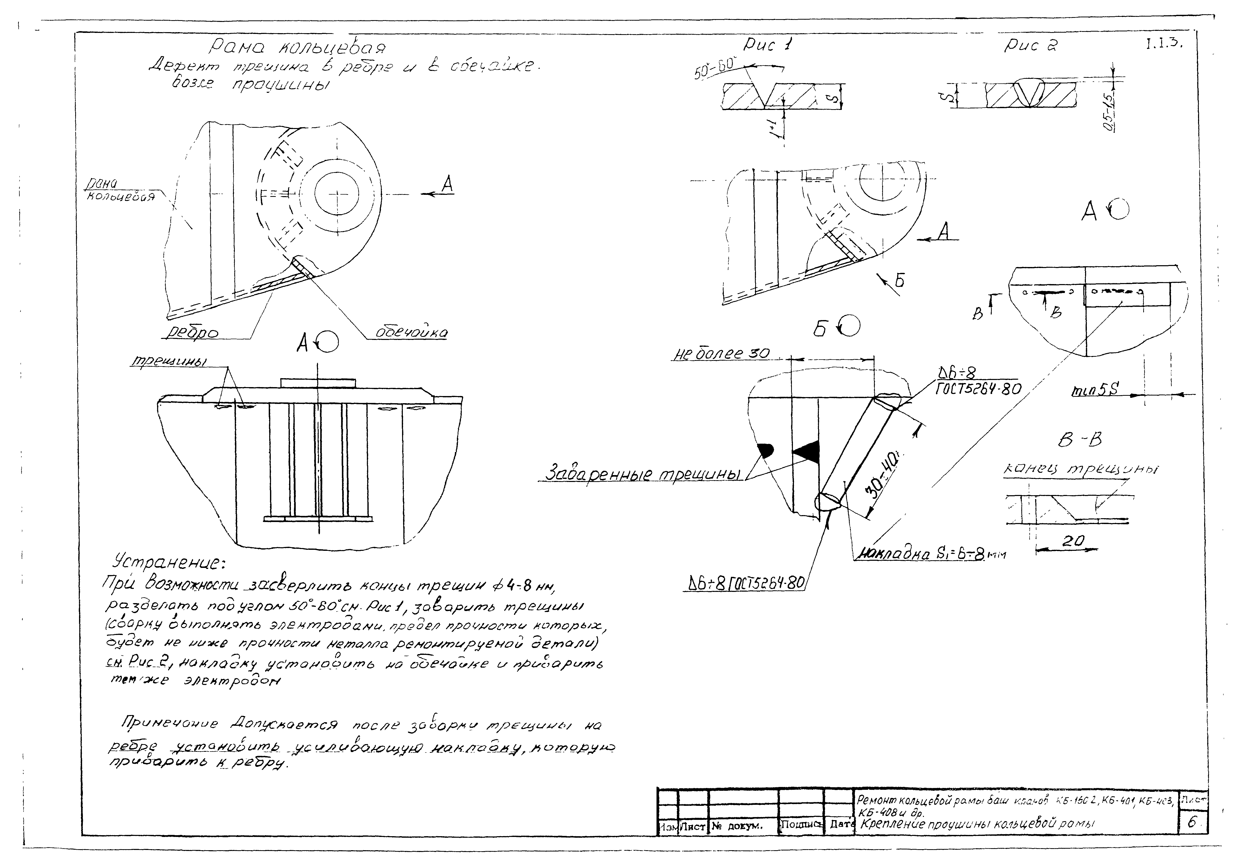 РД 22-28-31-02