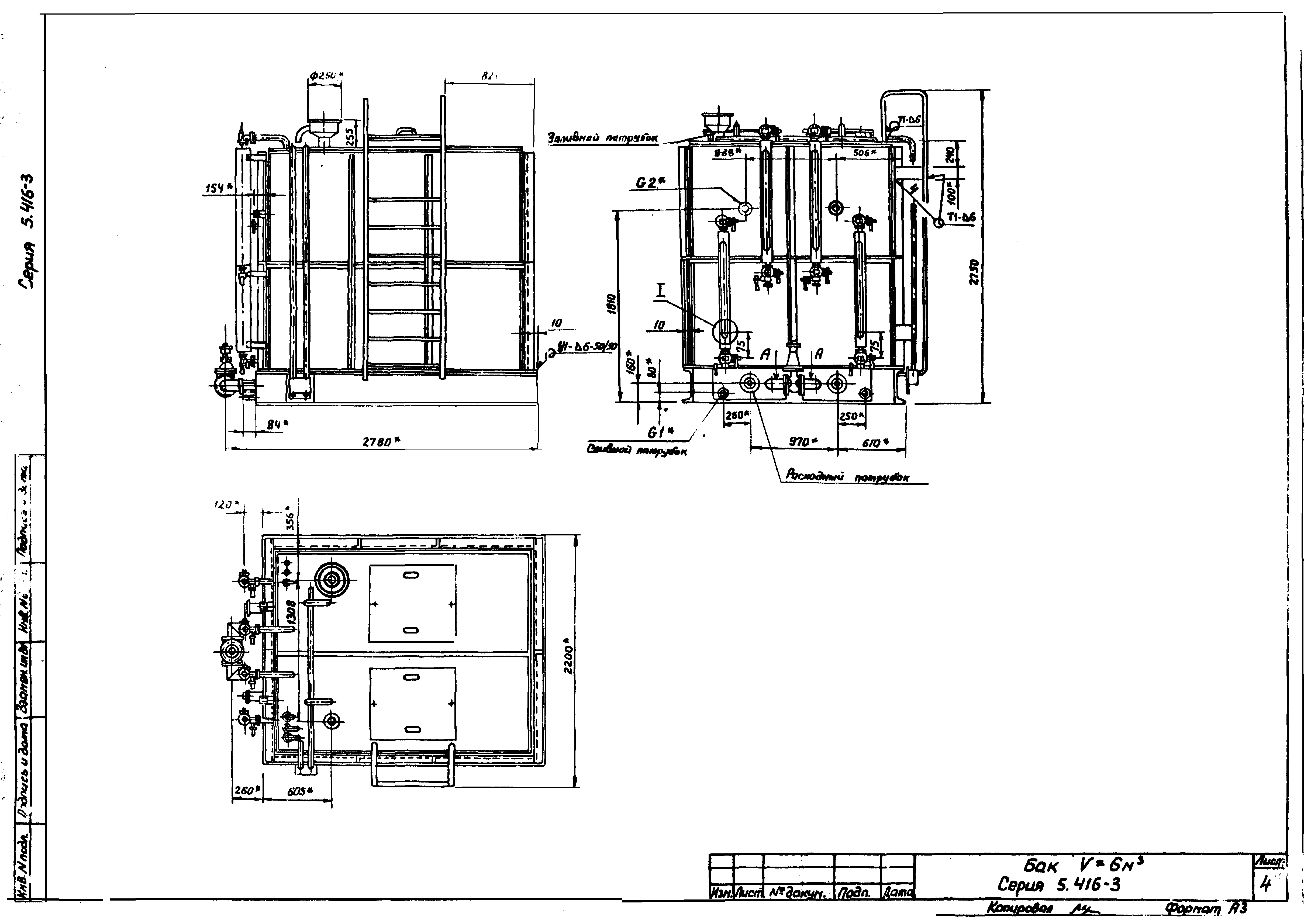 Серия 5.416-3