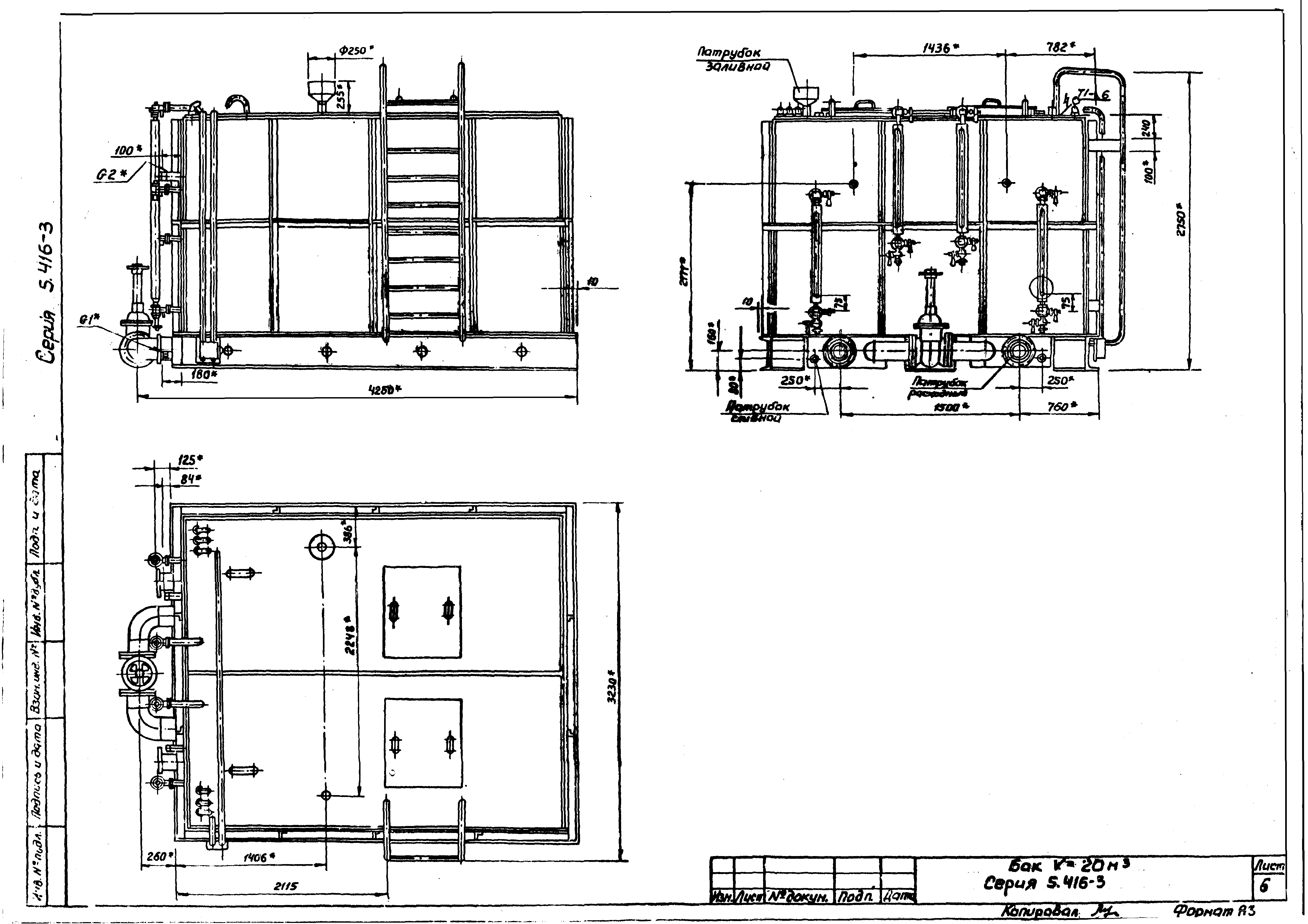 Серия 5.416-3