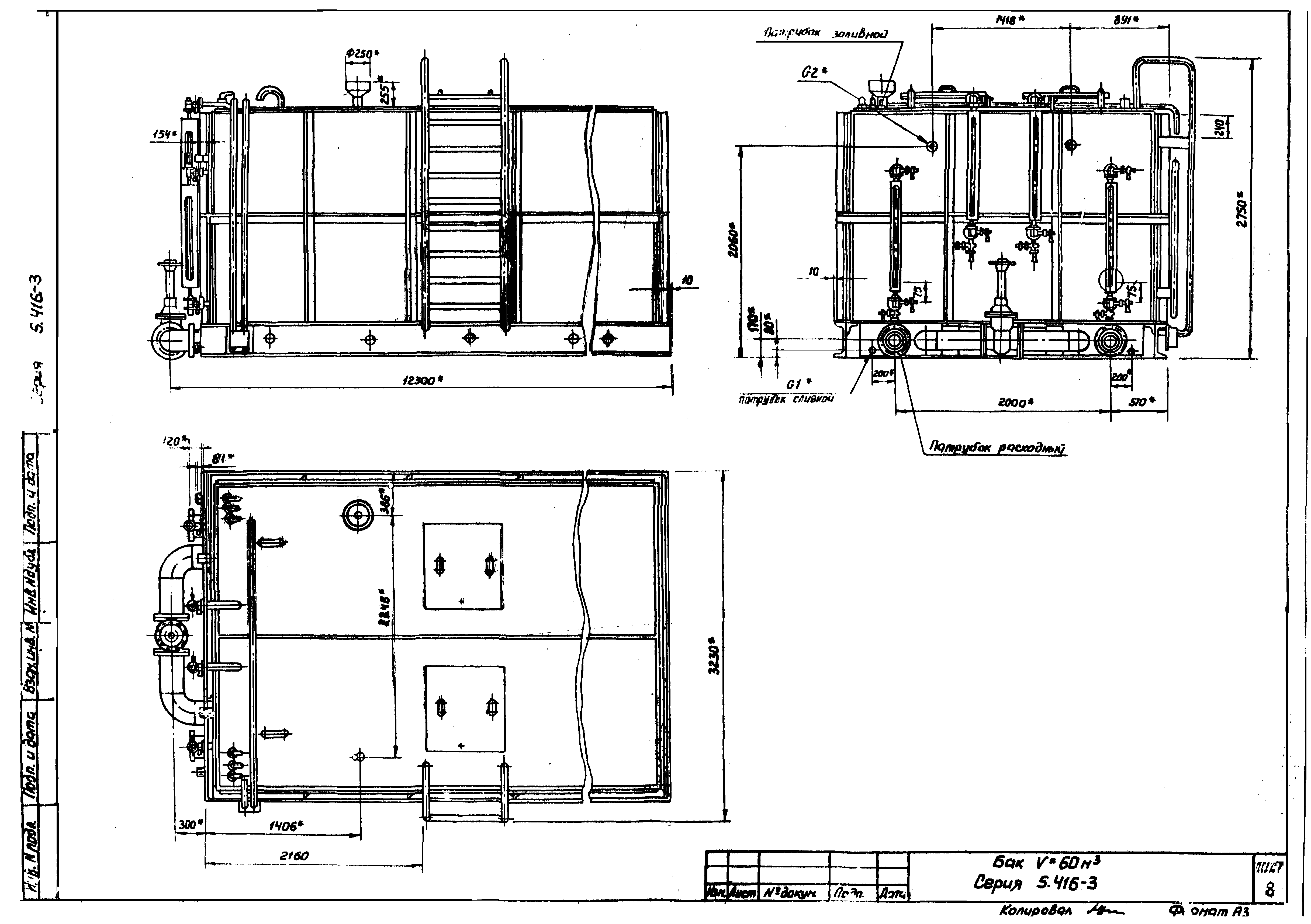 Серия 5.416-3