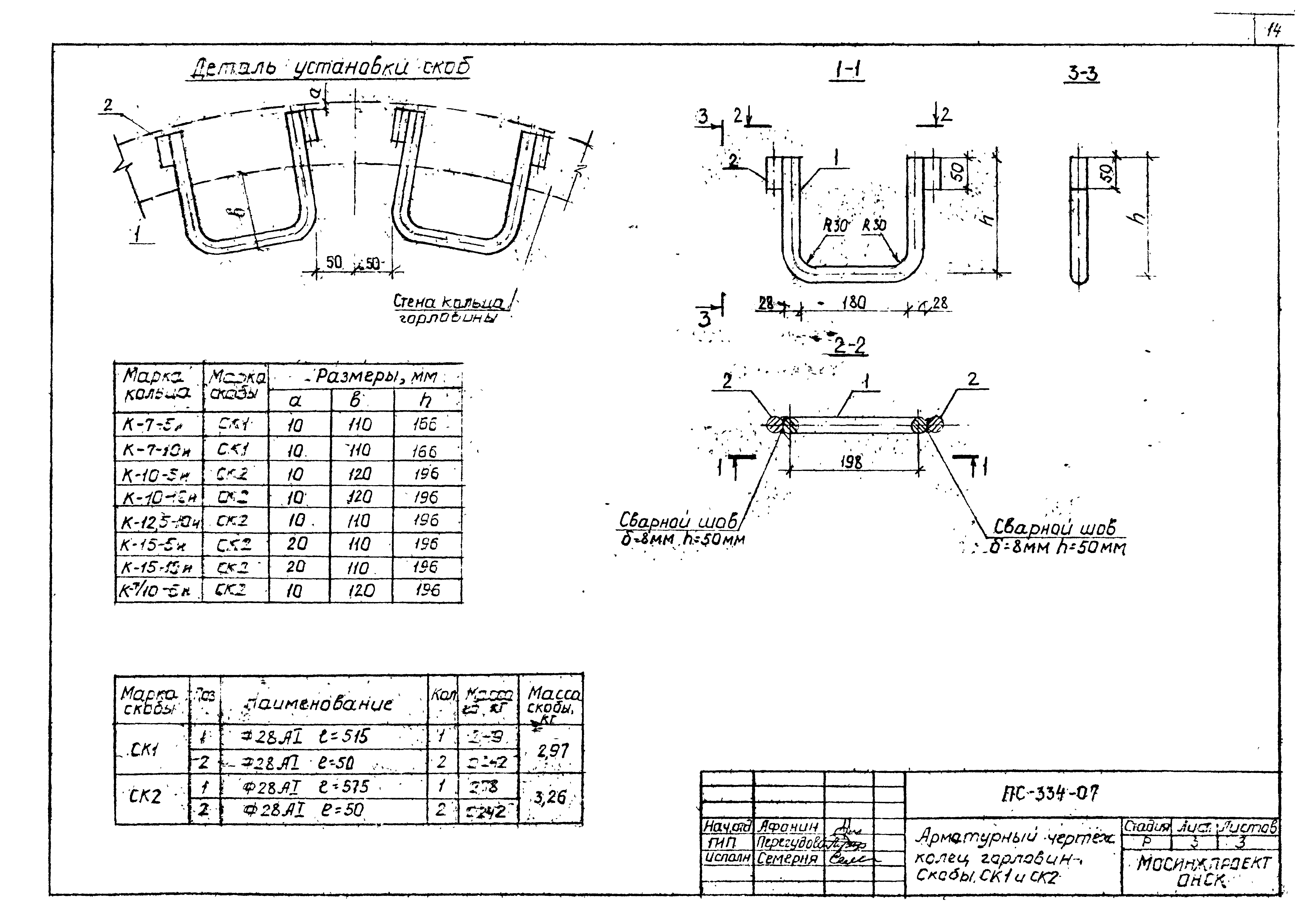 Альбом ПС-334