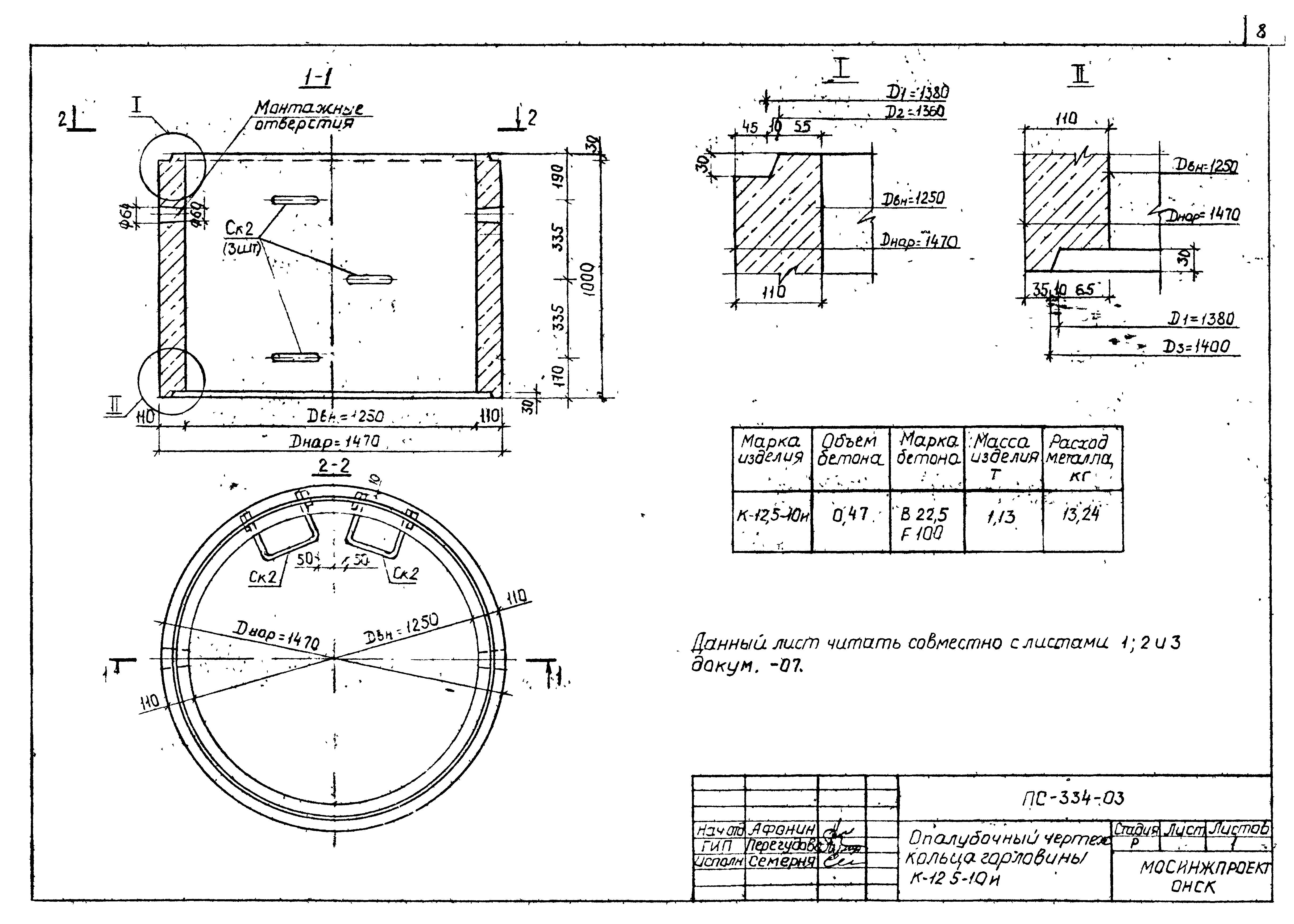 Альбом ПС-334