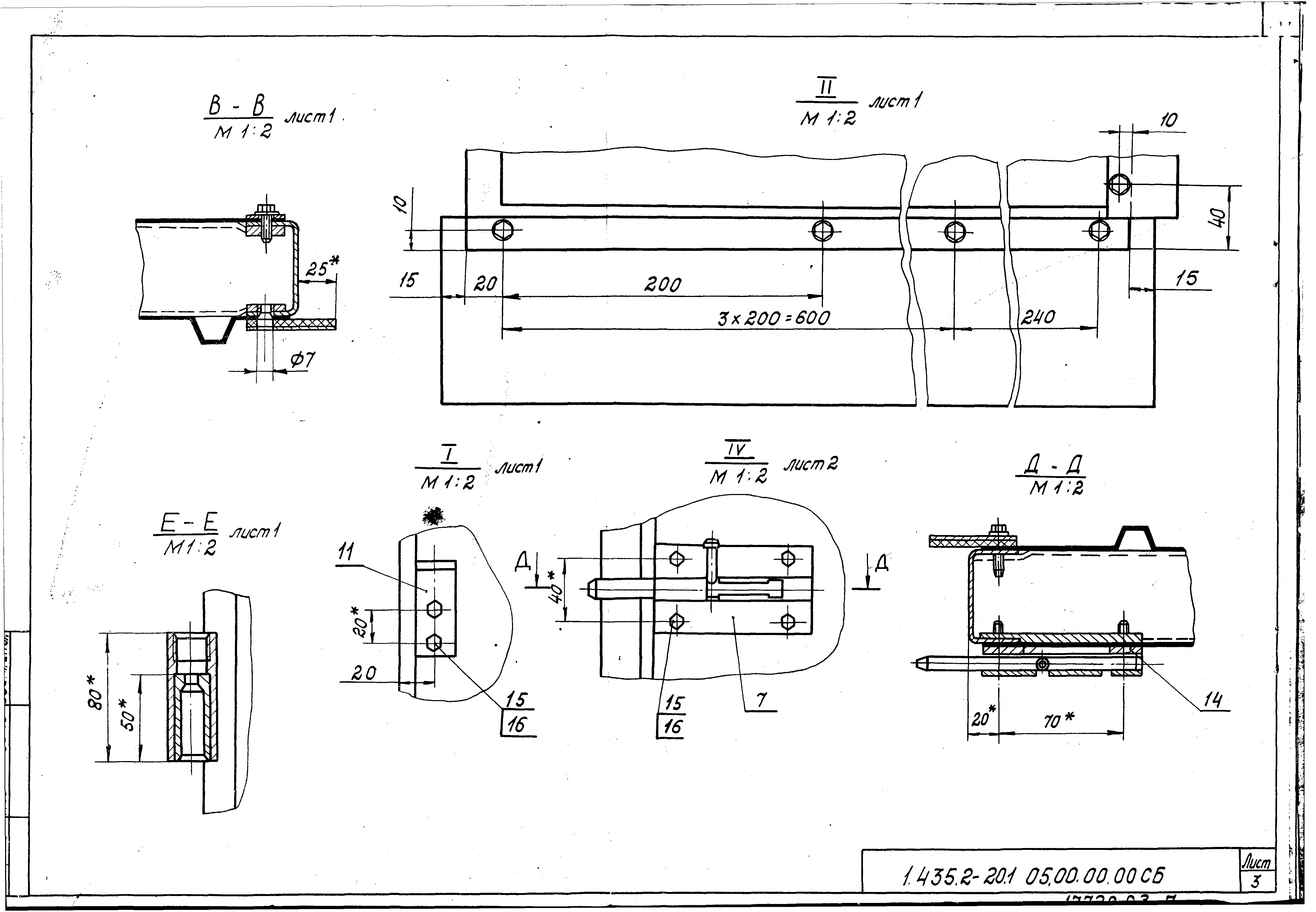 Серия 1.435.2-20