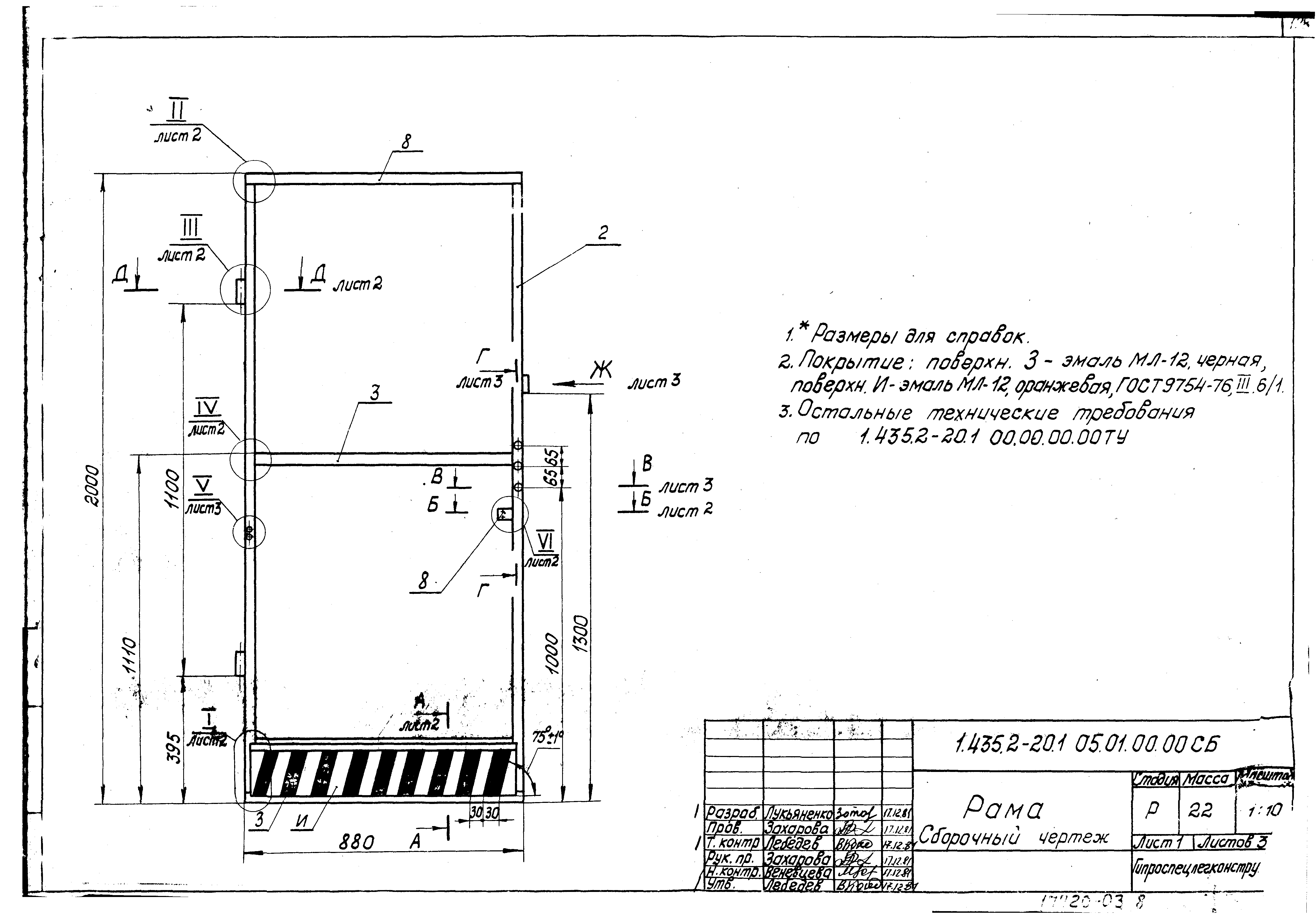 Серия 1.435.2-20