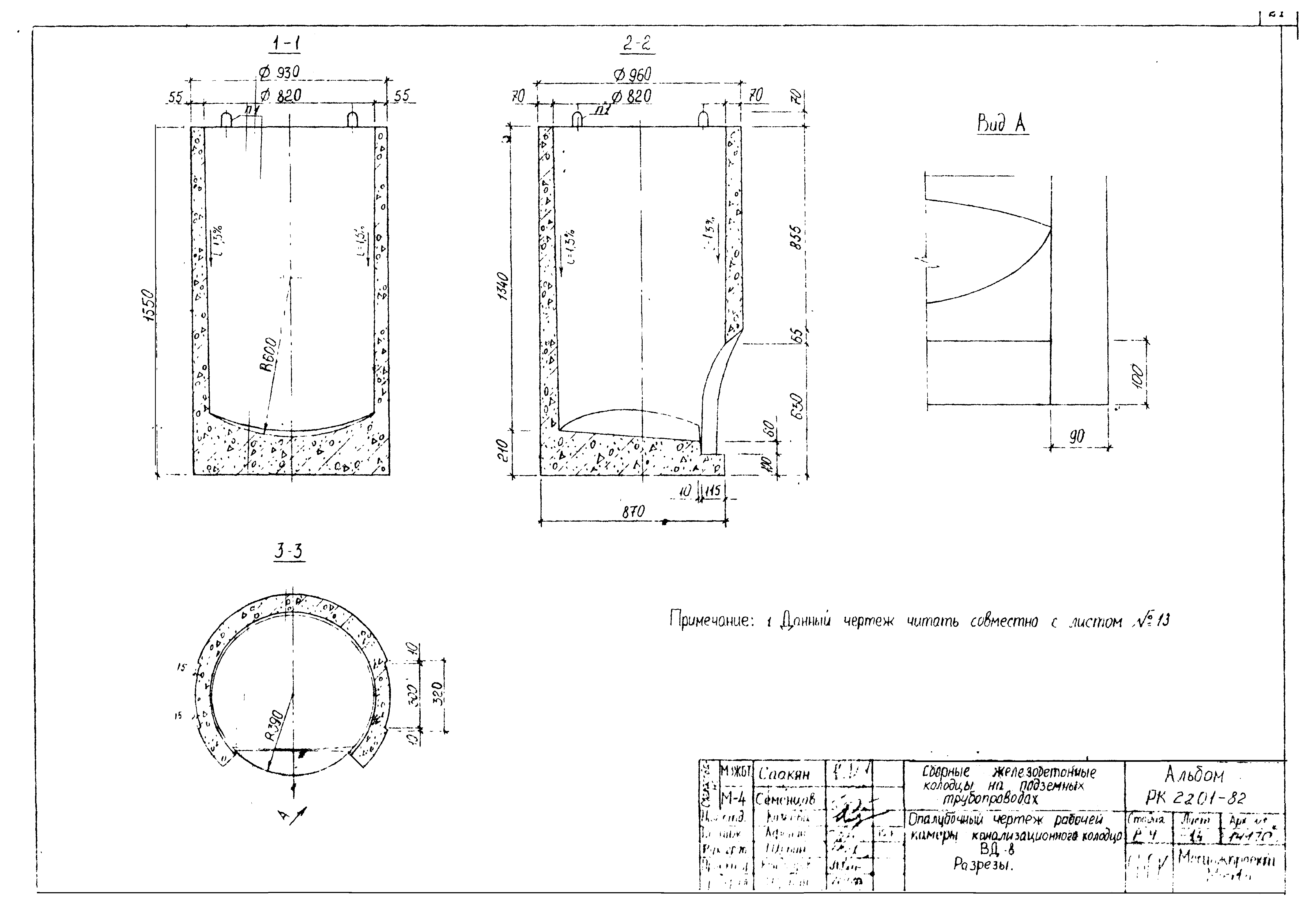 Альбом РК 2201-82