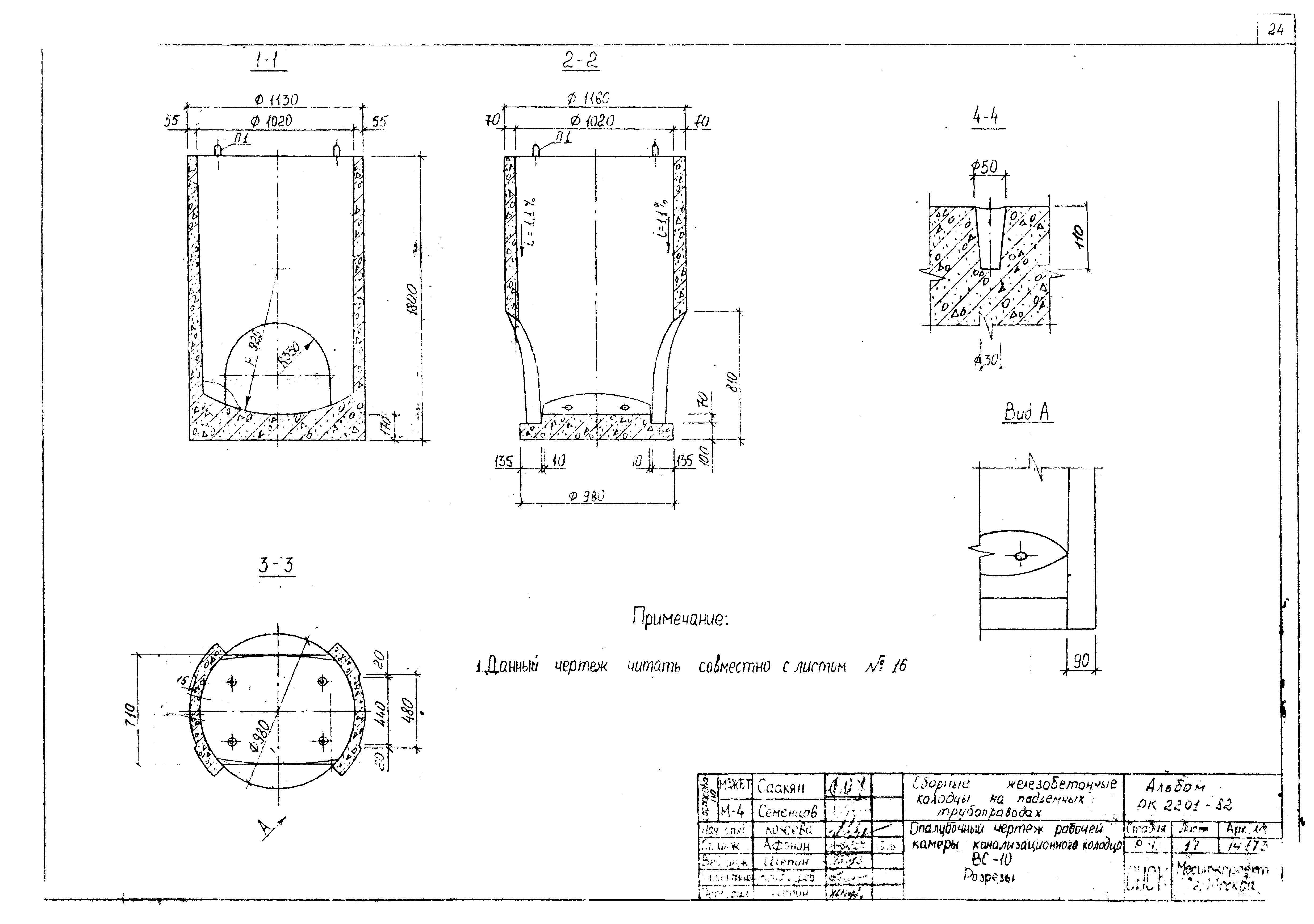 Альбом РК 2201-82