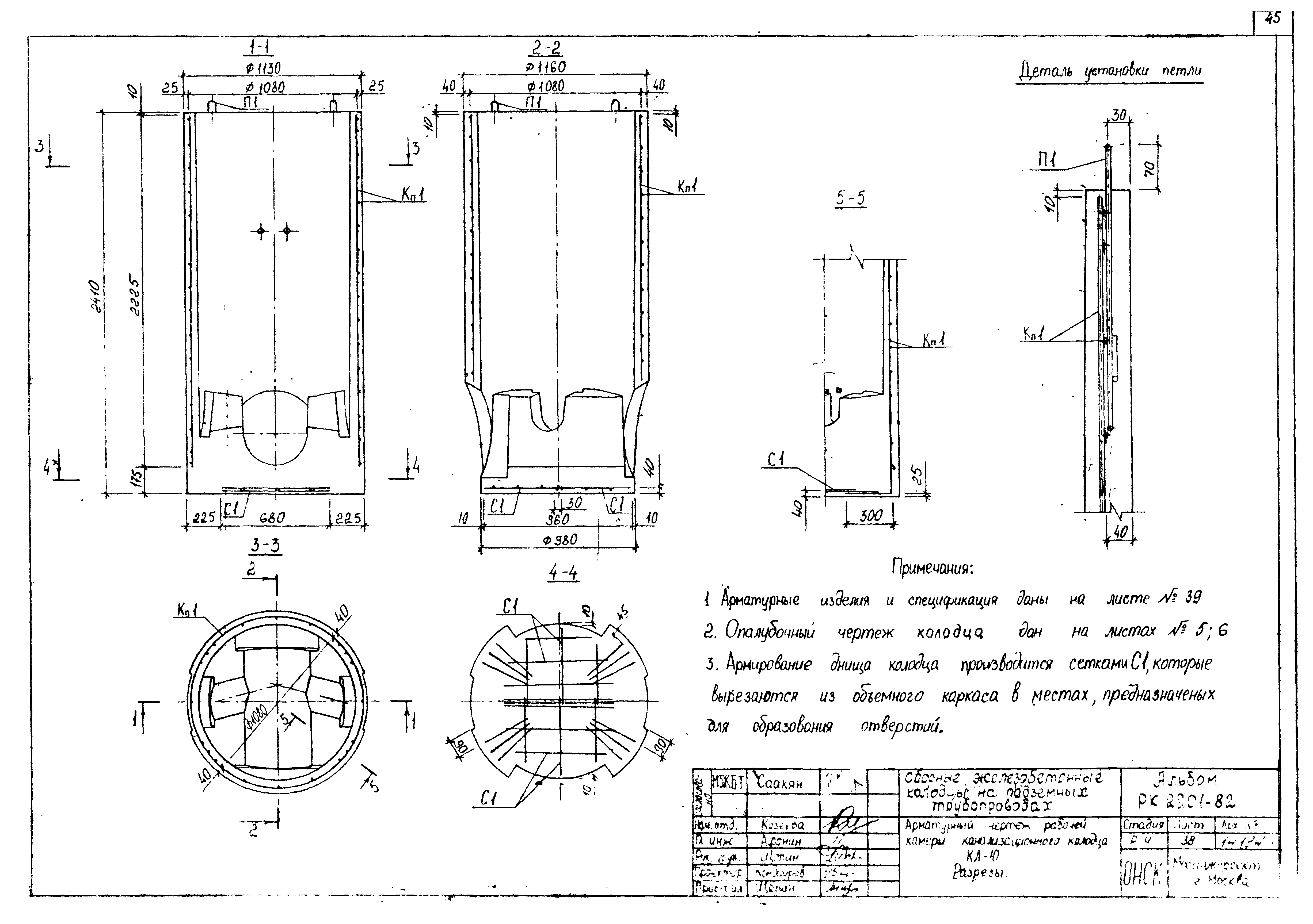 Альбом РК 2201-82