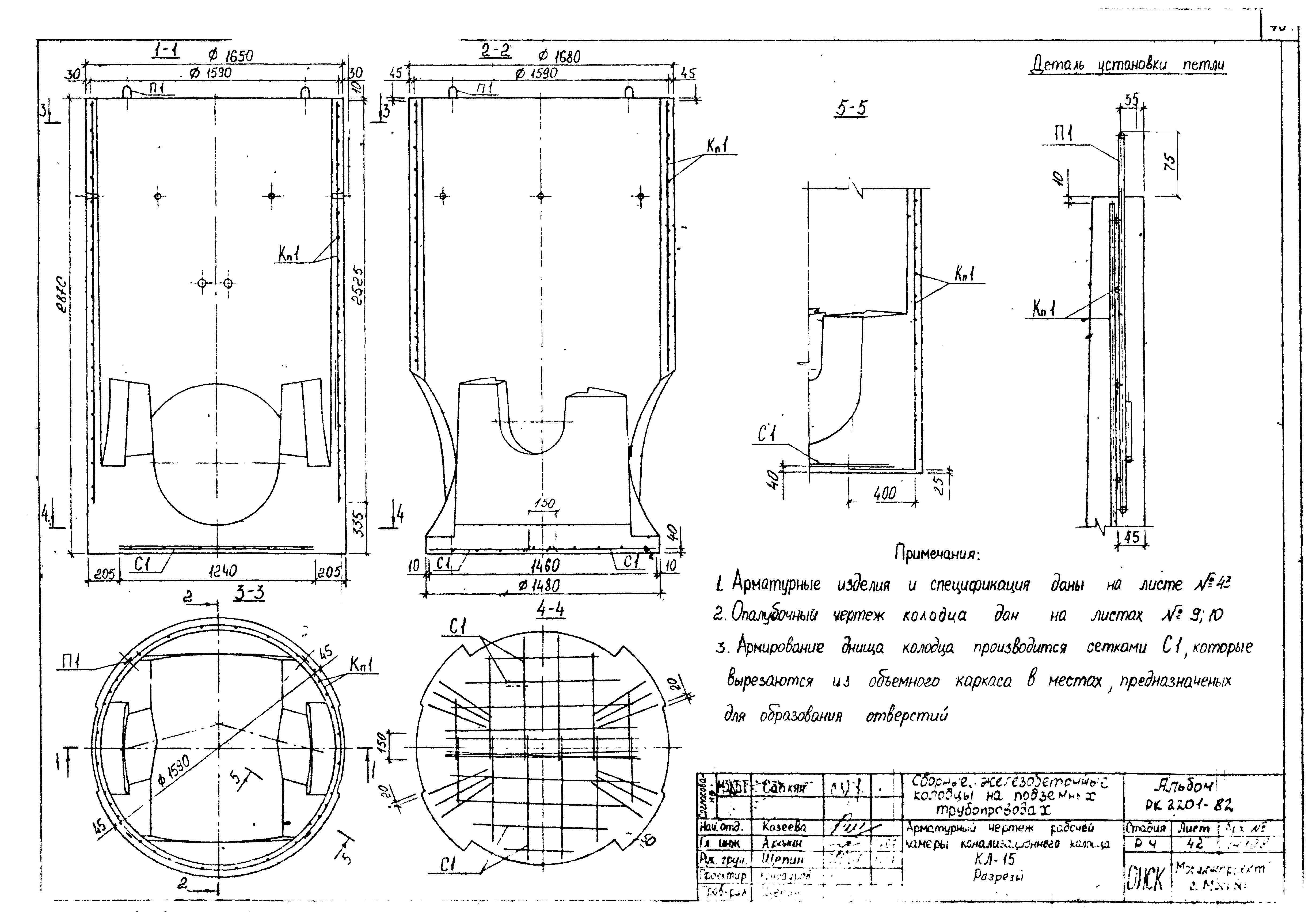 Альбом РК 2201-82