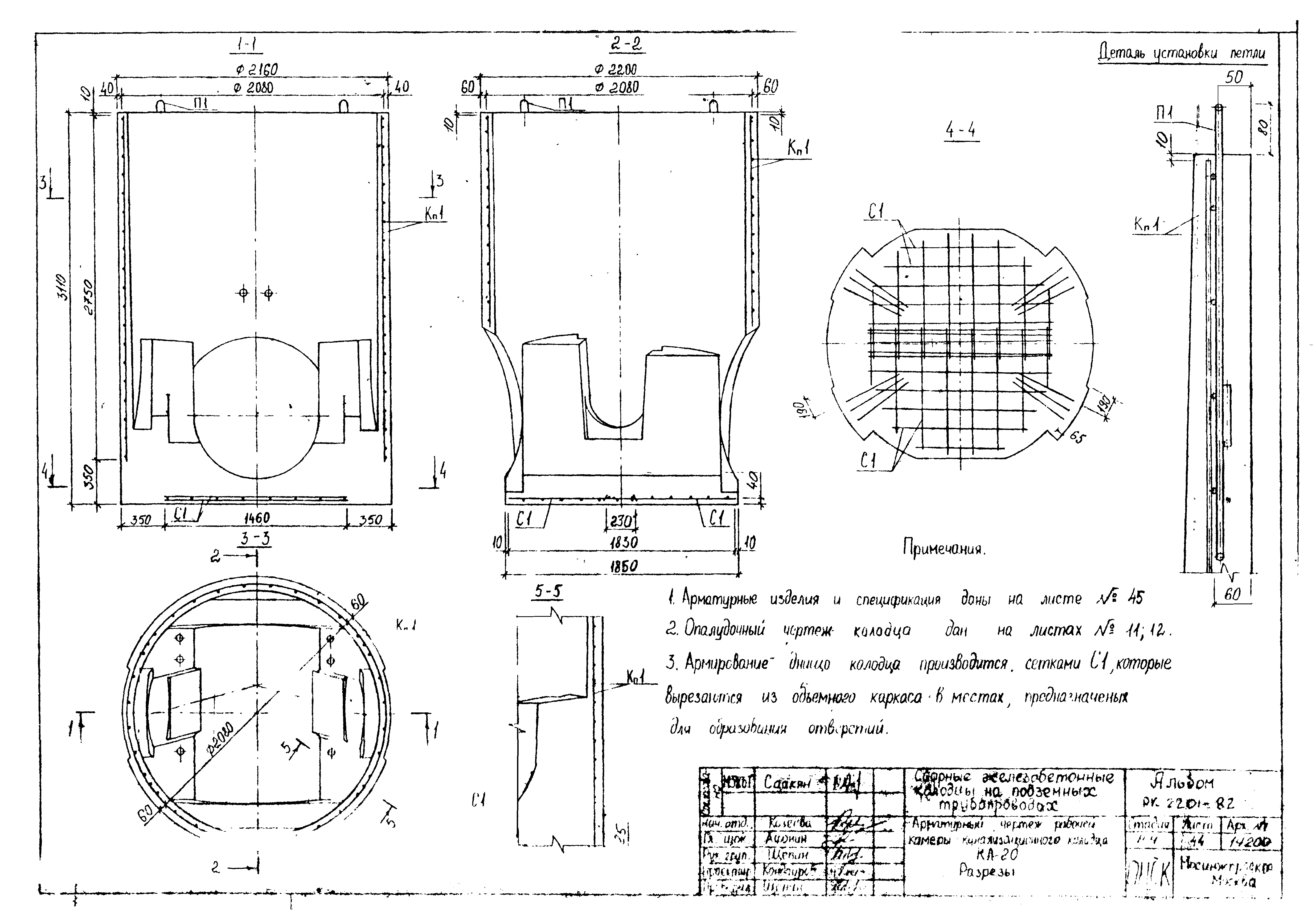 Альбом РК 2201-82