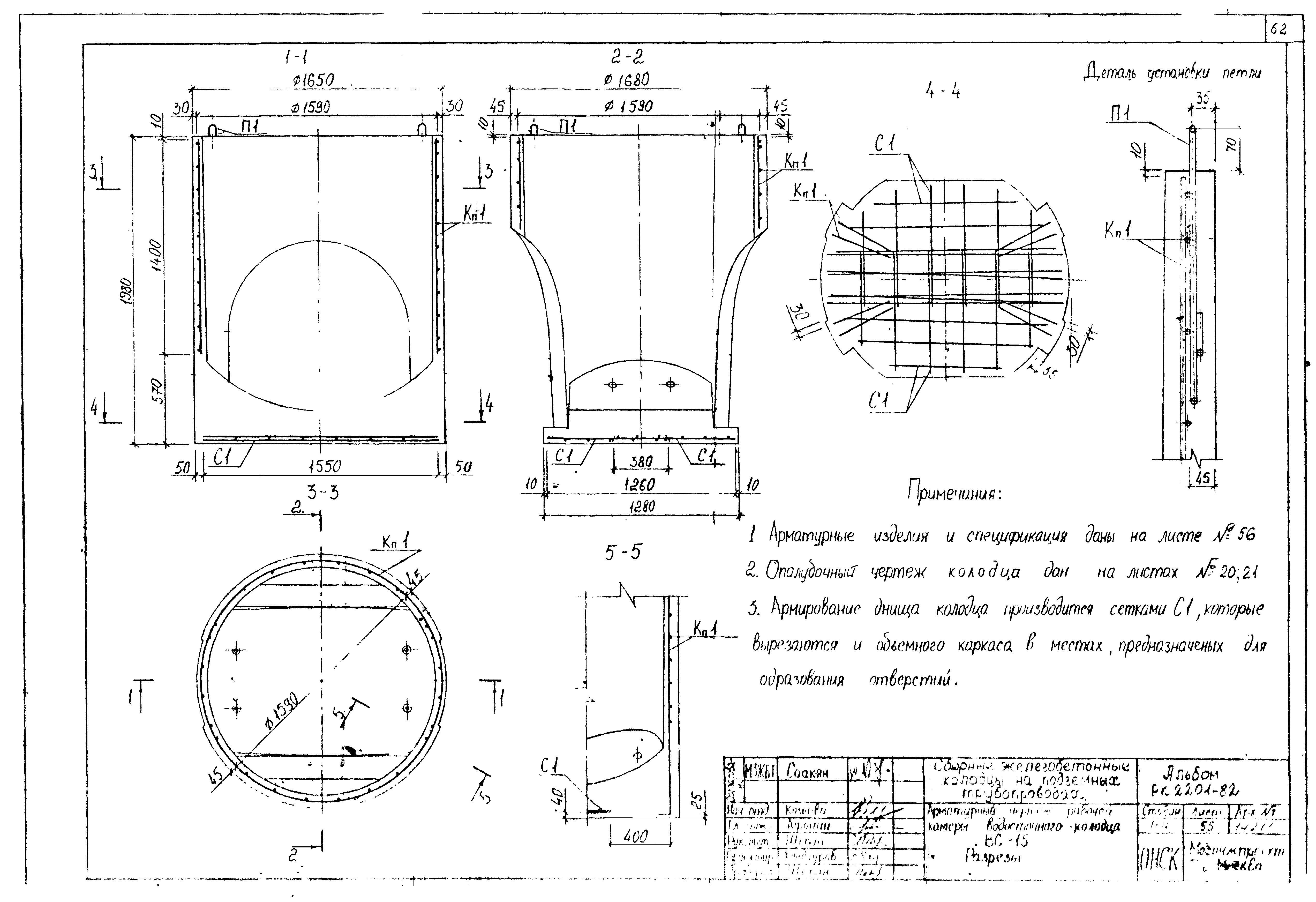 Альбом РК 2201-82