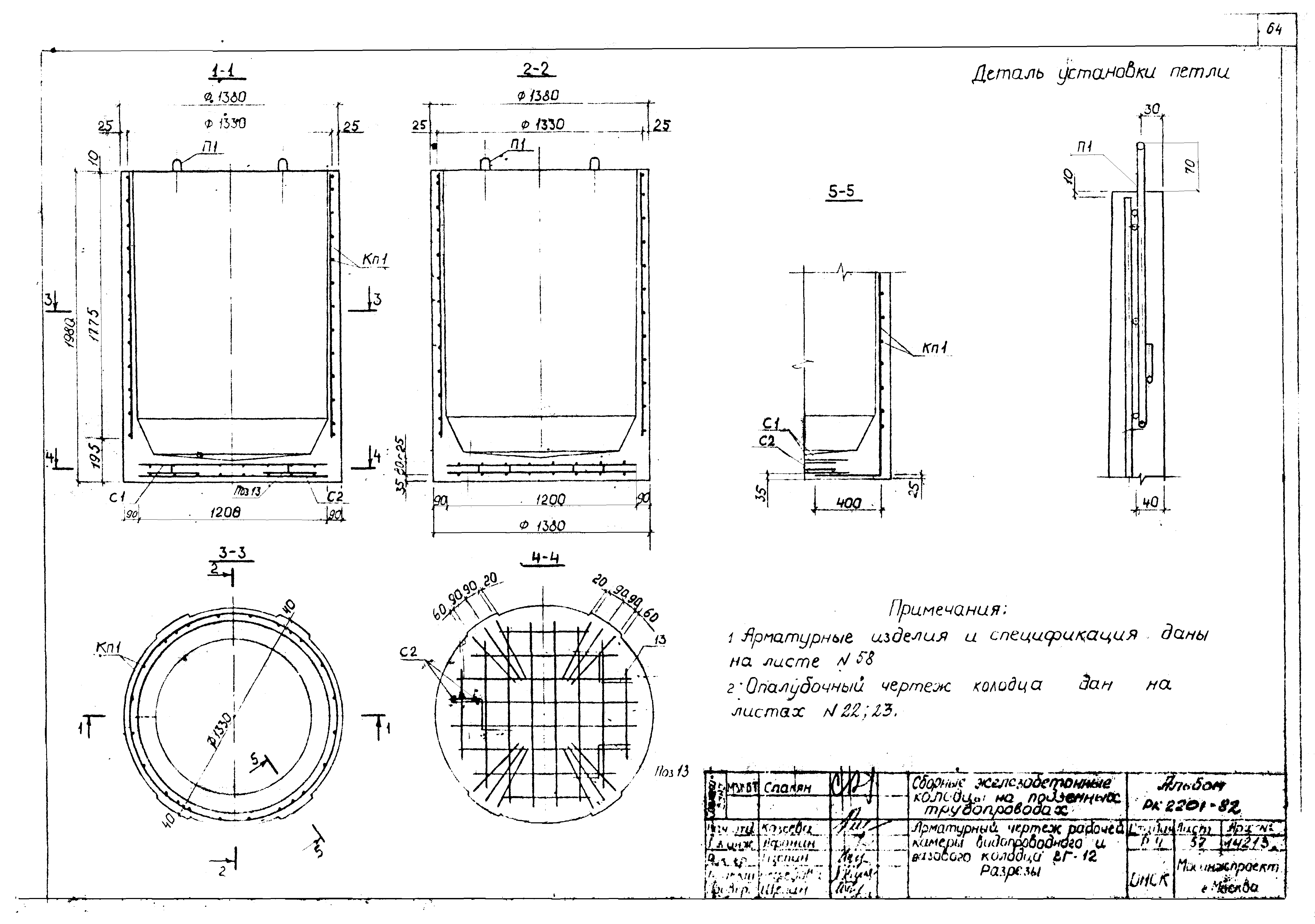 Альбом РК 2201-82