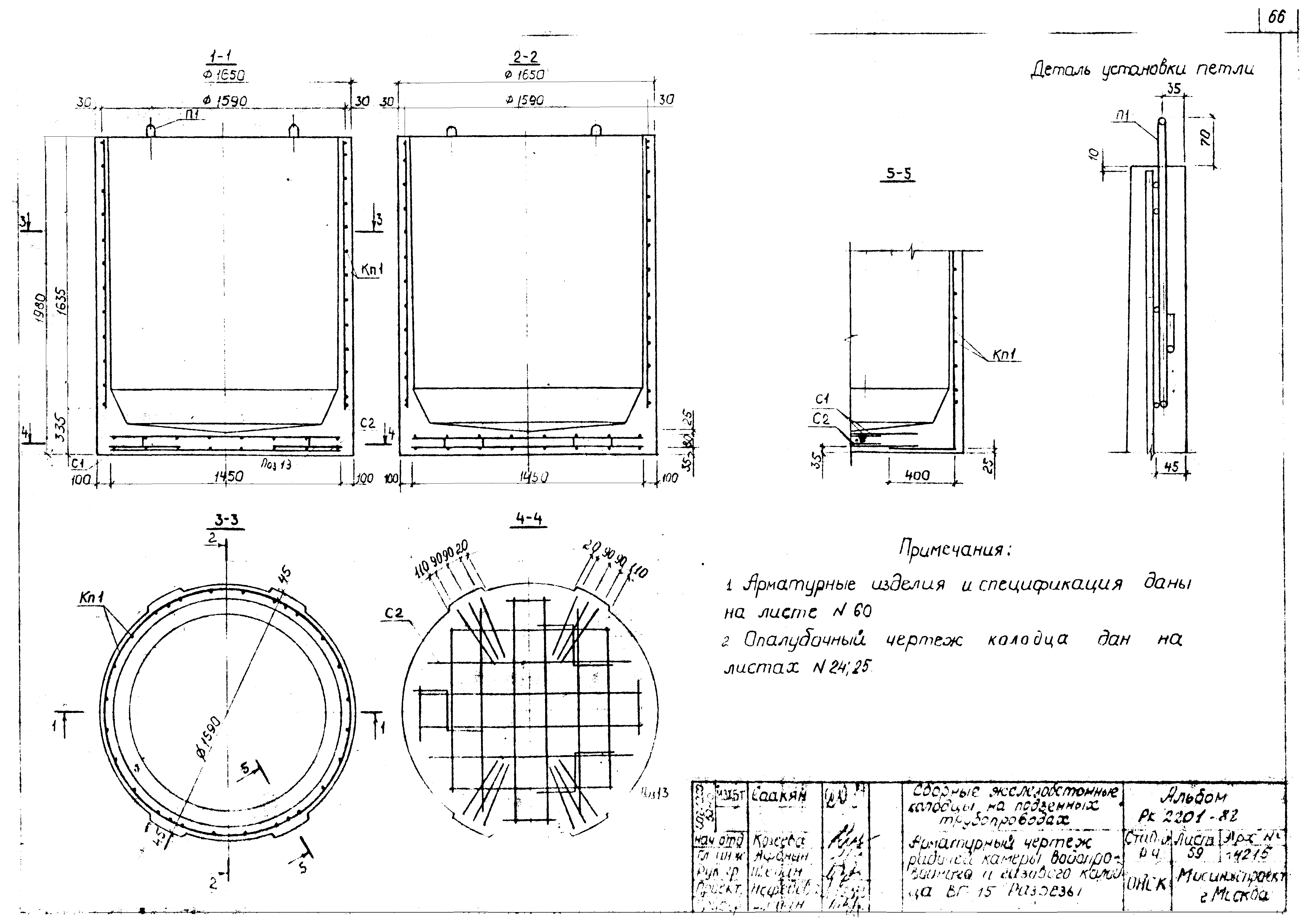 Альбом РК 2201-82