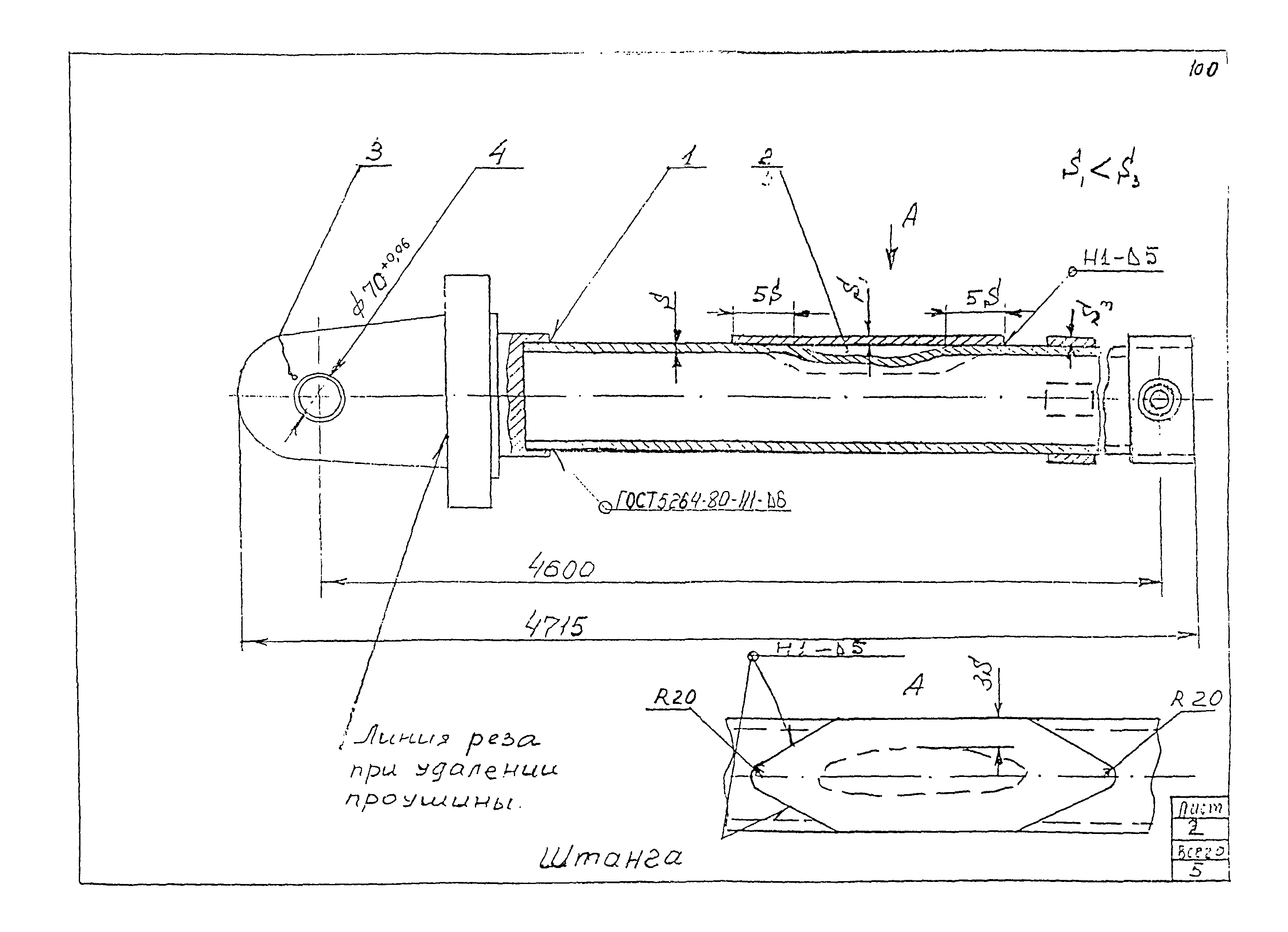 РД 22-28-32-94*