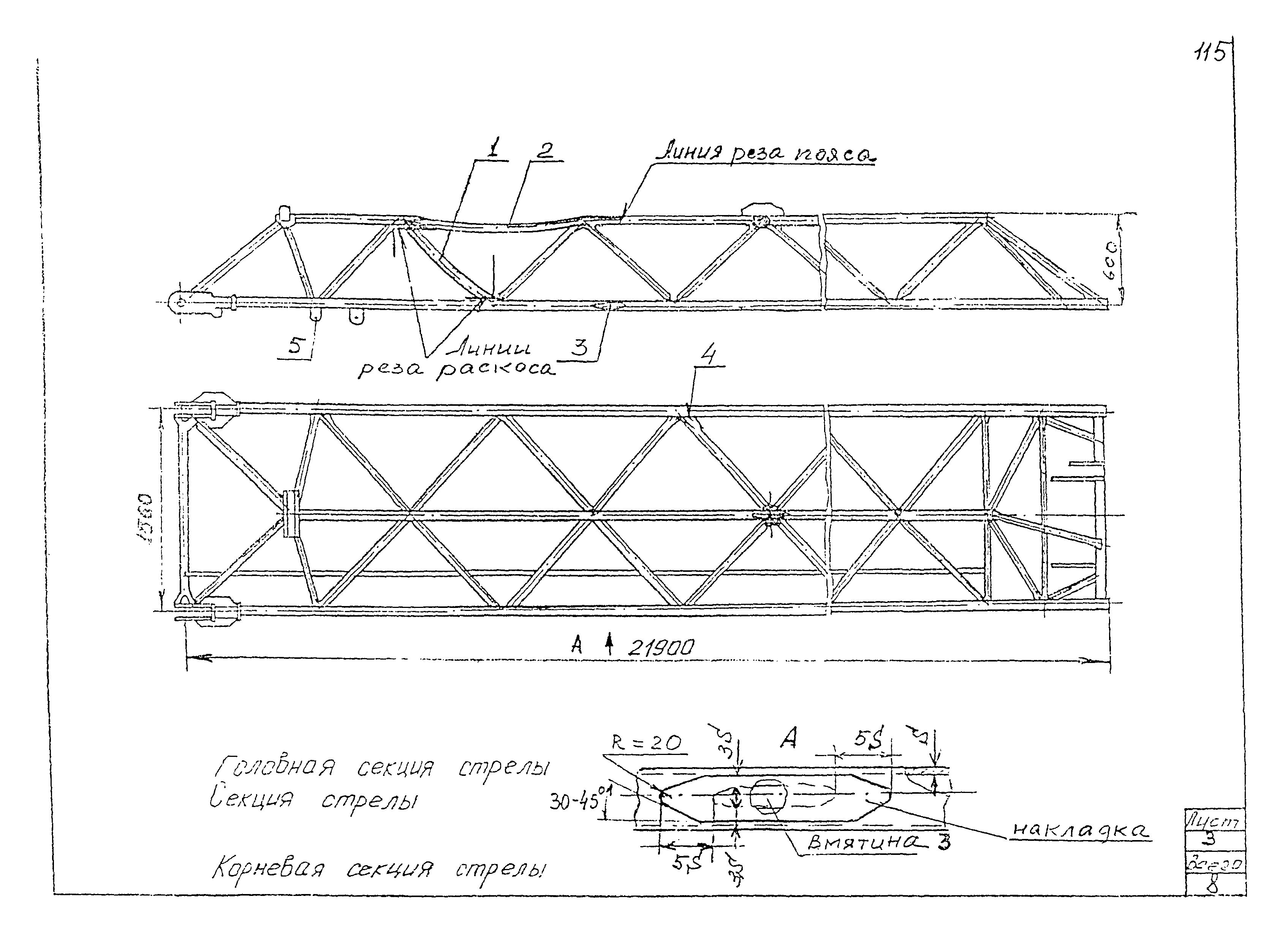 РД 22-28-32-94*