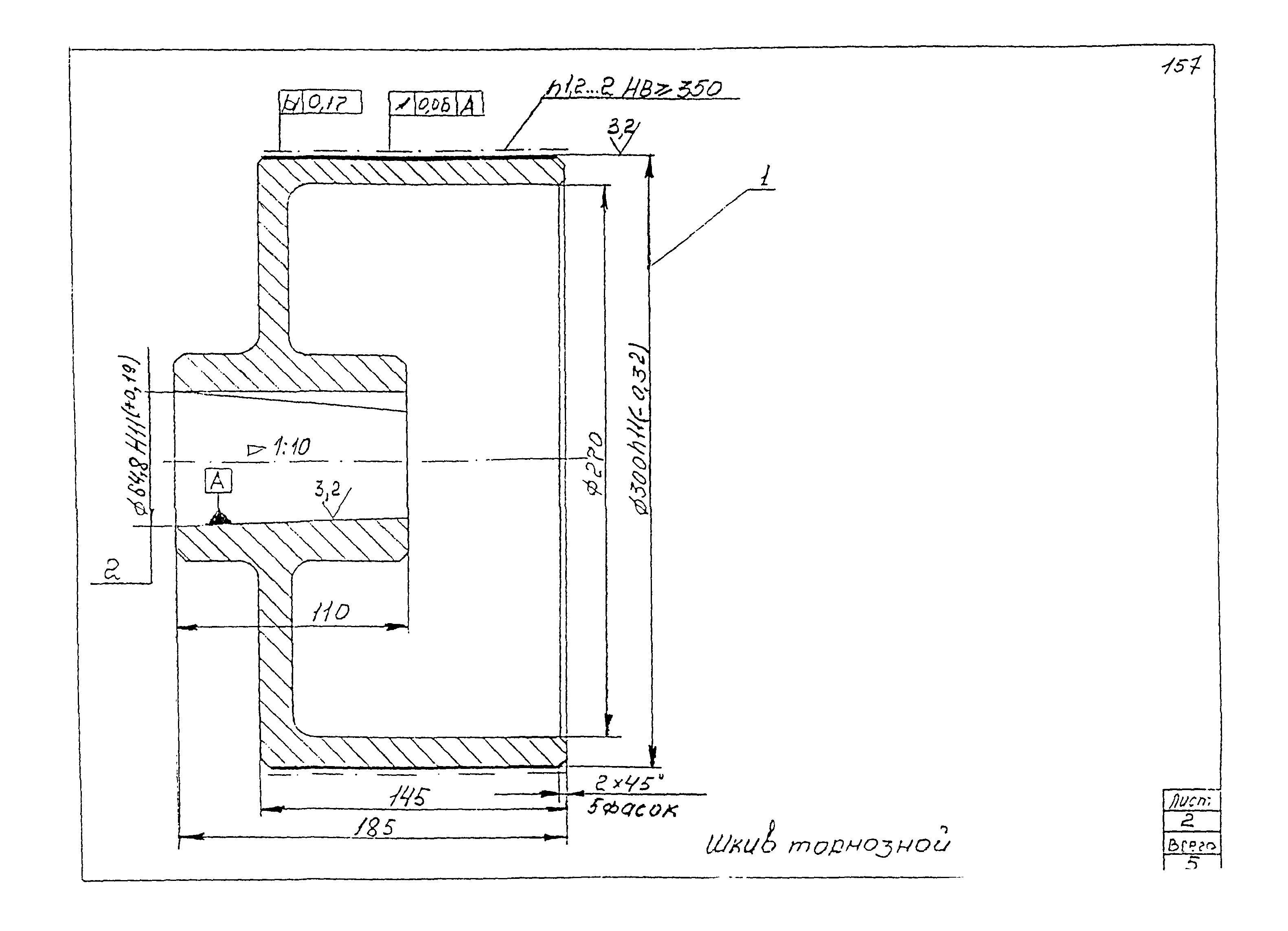 РД 22-28-32-94*