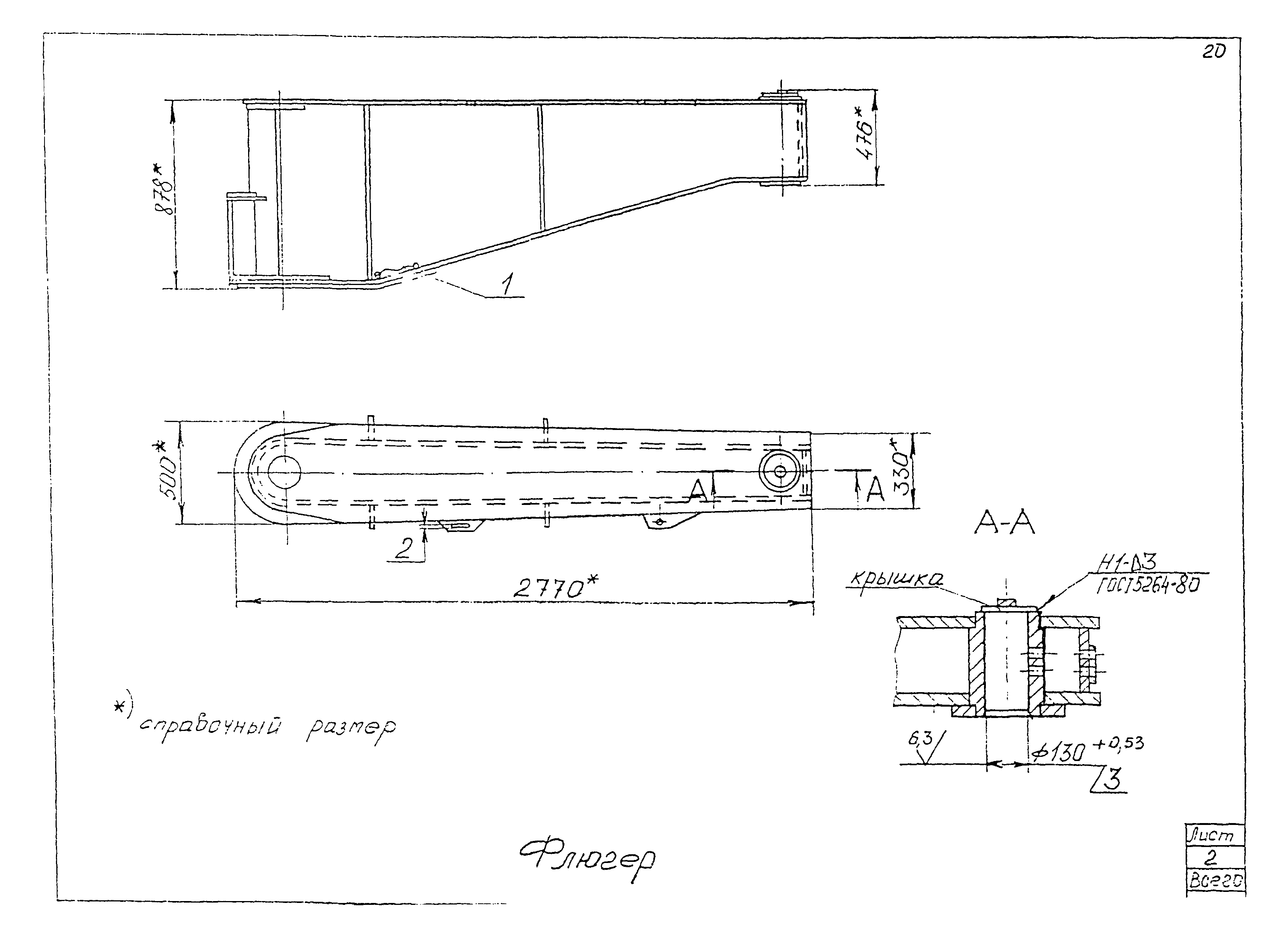 РД 22-28-32-94*