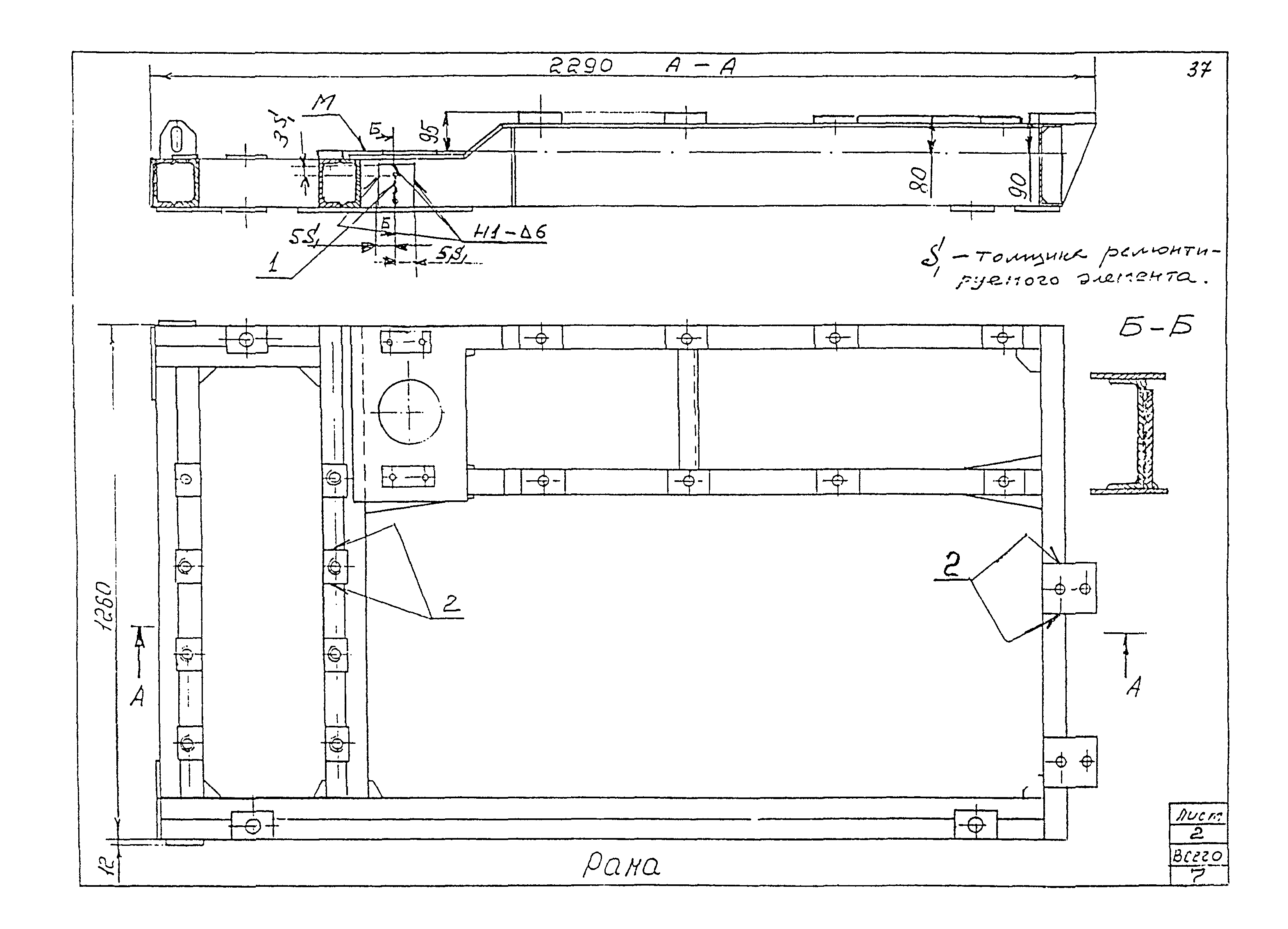 РД 22-28-32-94*