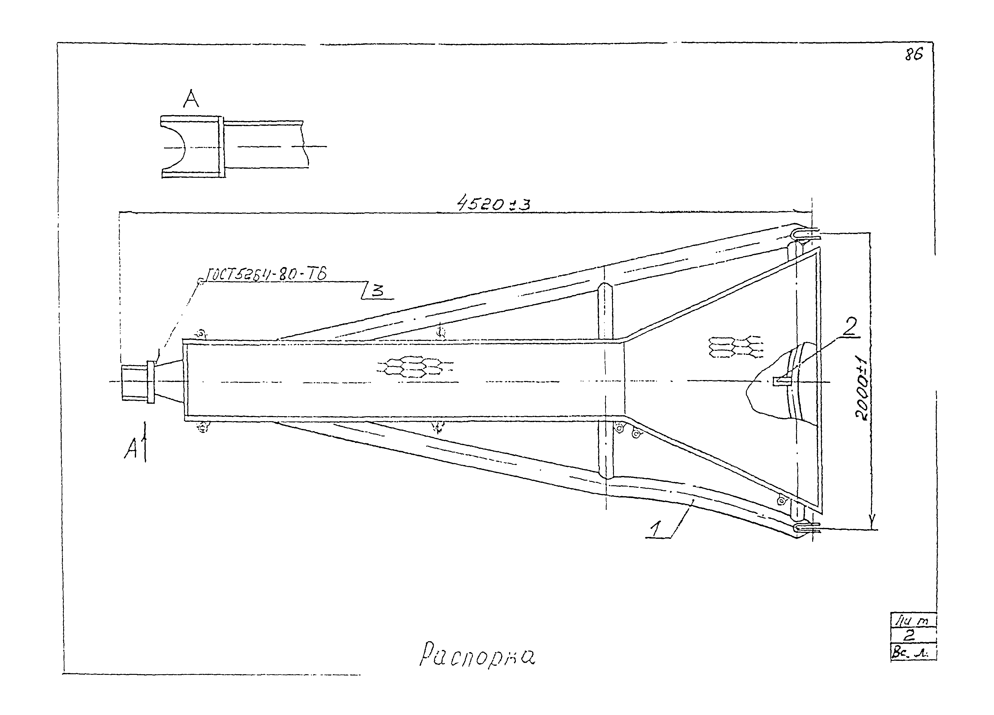 РД 22-28-32-94*