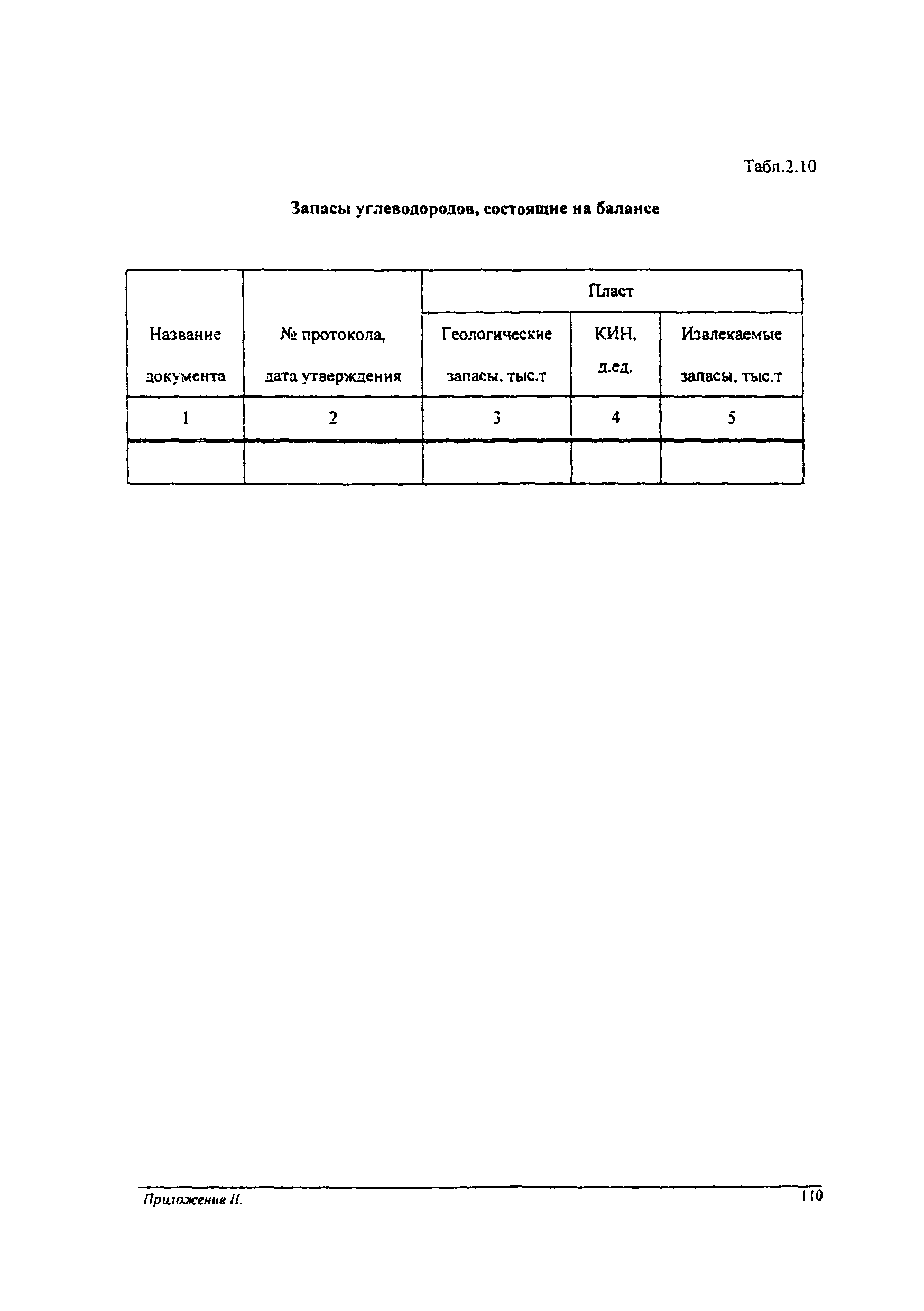 РД 153-39.0-047-00